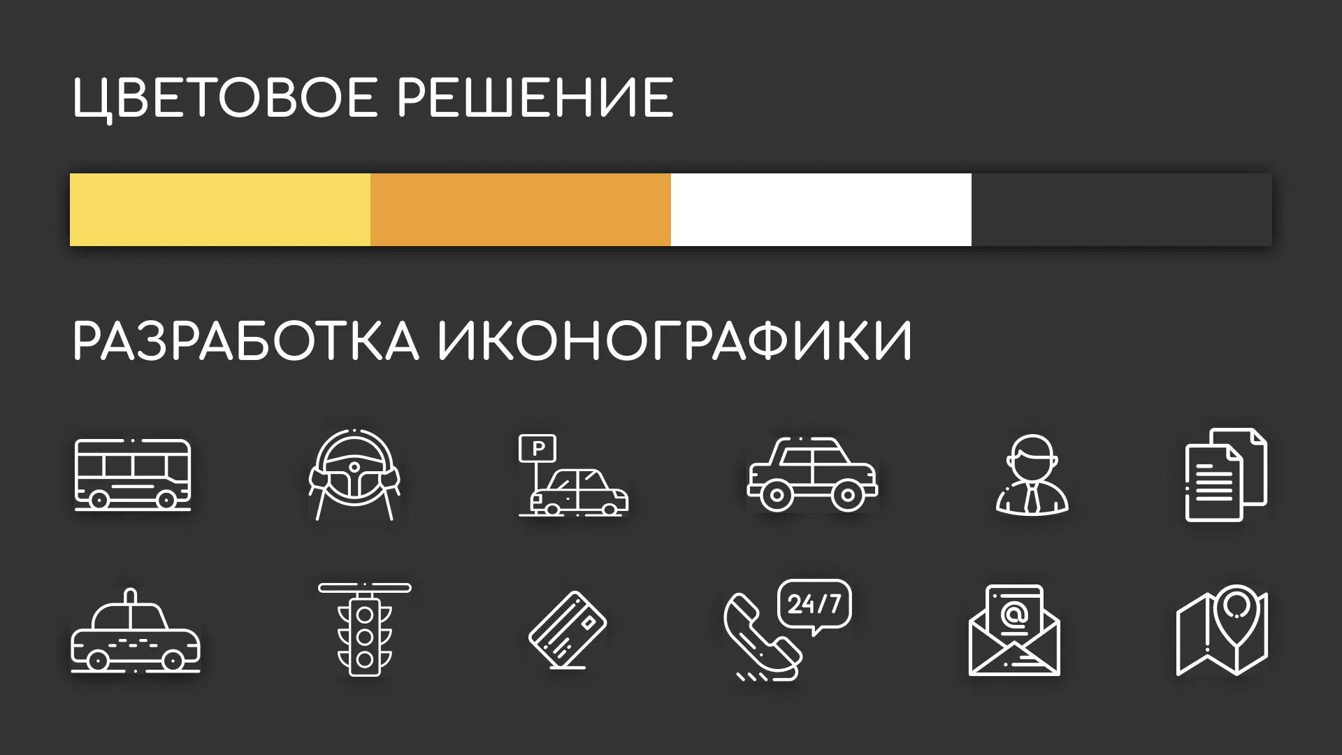 Разработка сайта службы «Городского такси» в Скопине