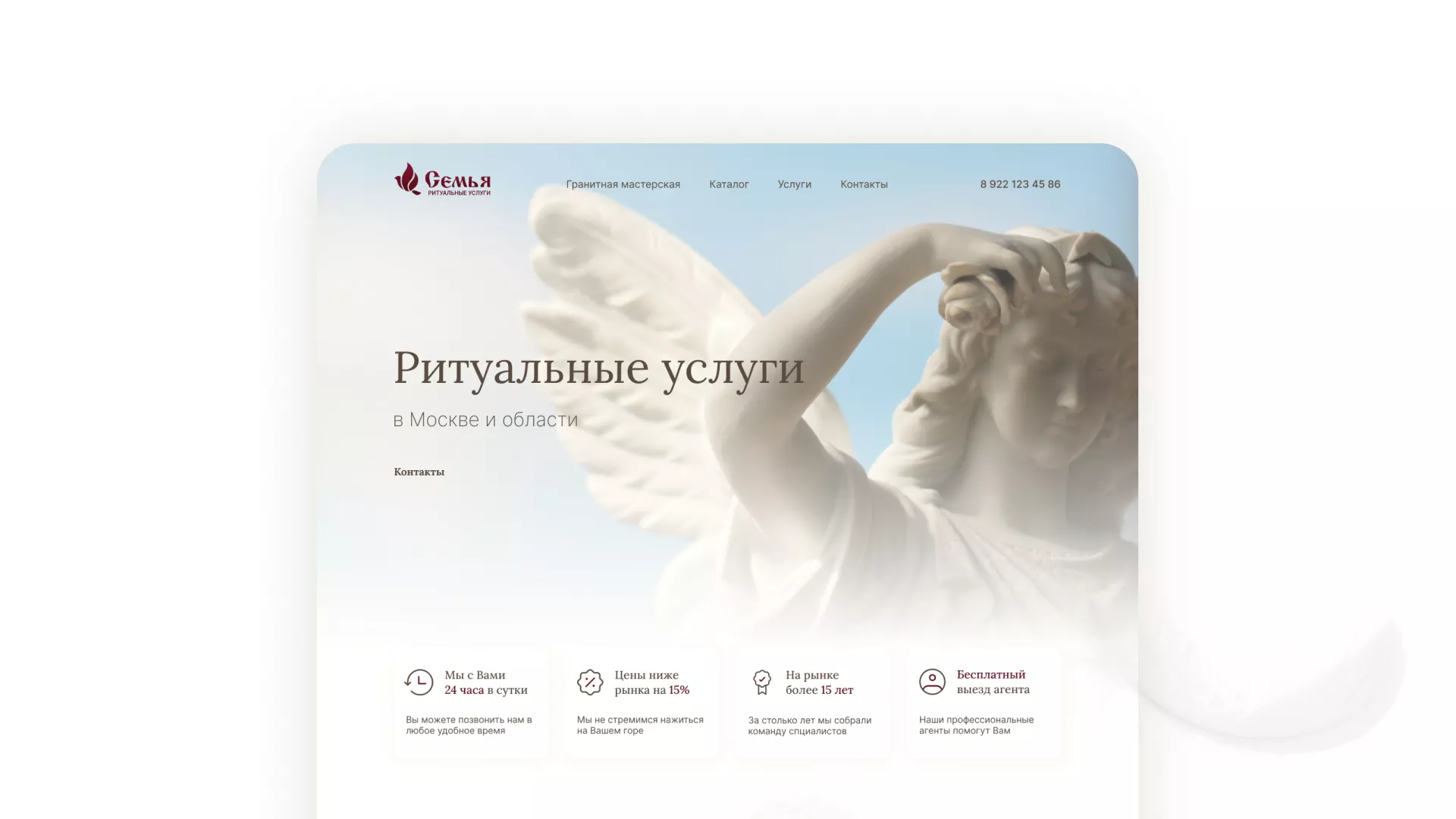 Разработка логотипа и сайта в Скопине ритуальных услуг «Семья»