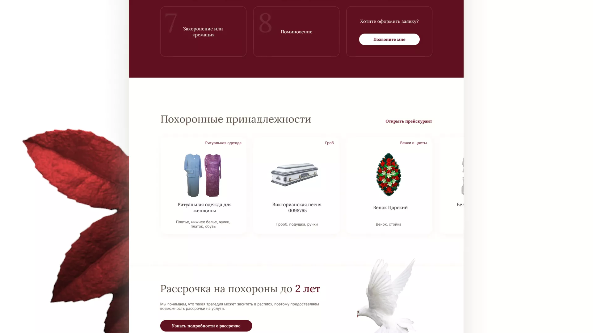 Разработка логотипа и сайта в Скопине ритуальных услуг «Семья»