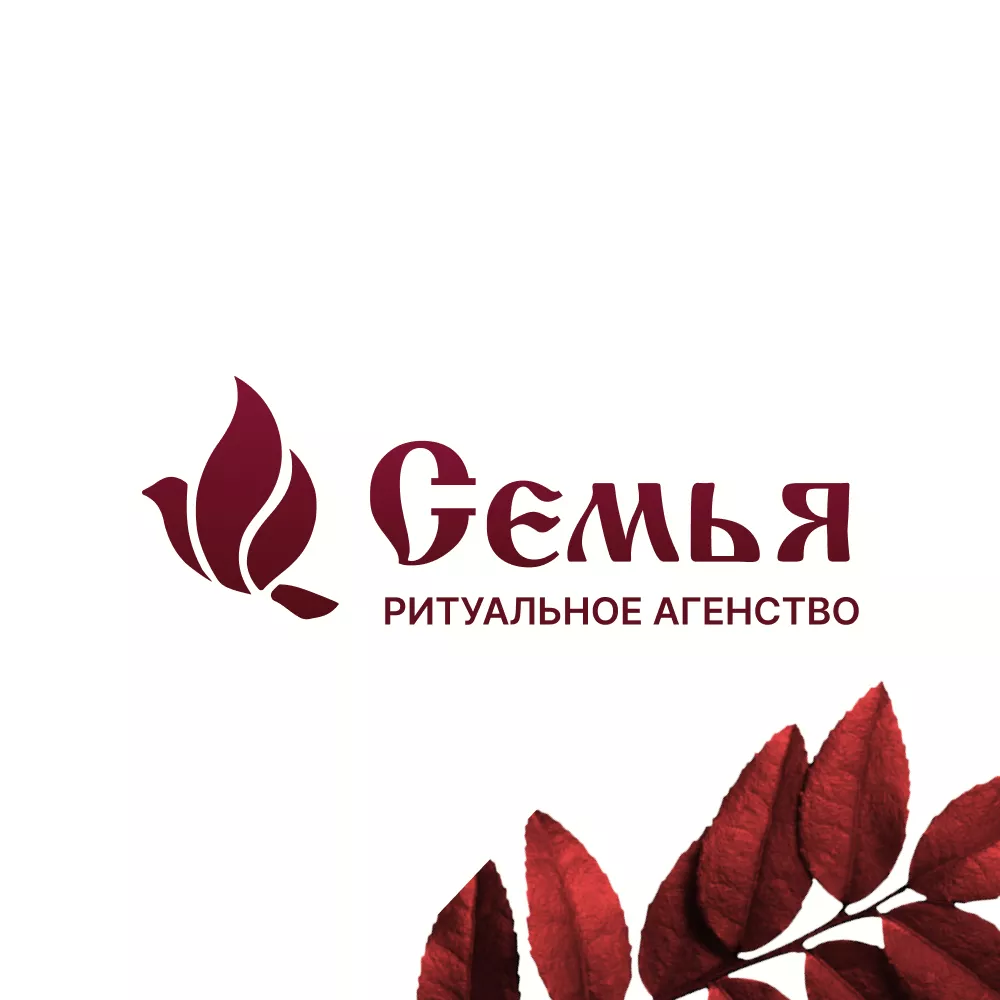 Разработка логотипа и сайта в Скопине ритуальных услуг «Семья»