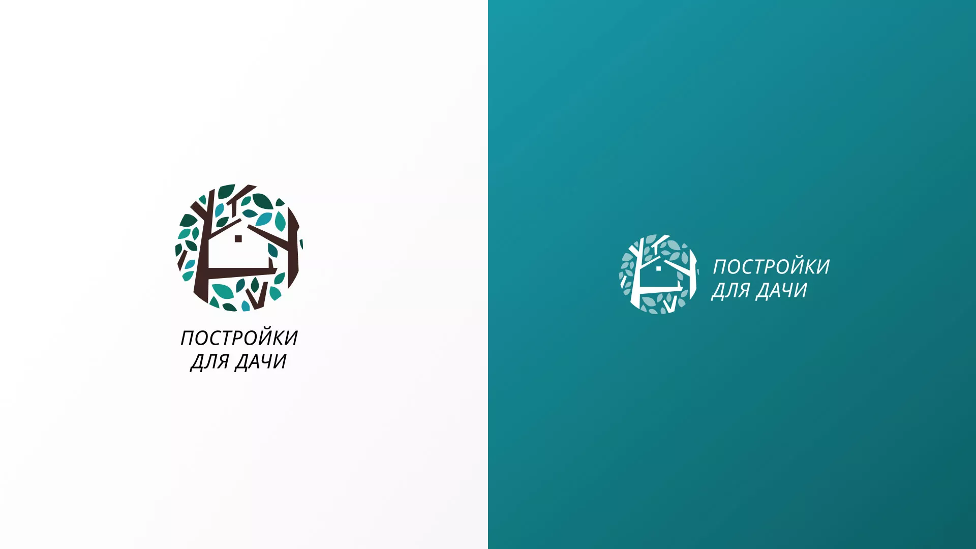 Создание логотипа компании «Постройки для дачи» в Скопине