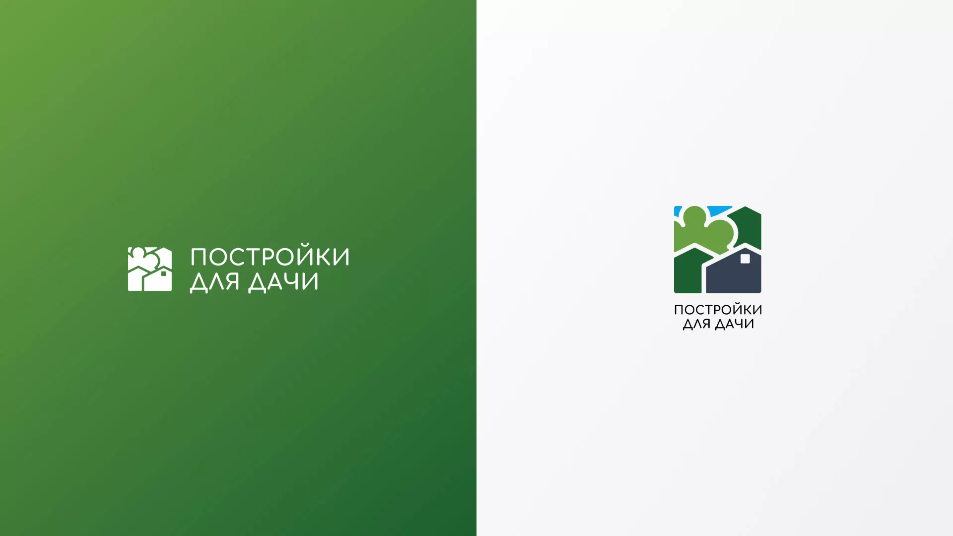 Разработка логотипа в Скопине для компании «Постройки для дачи»