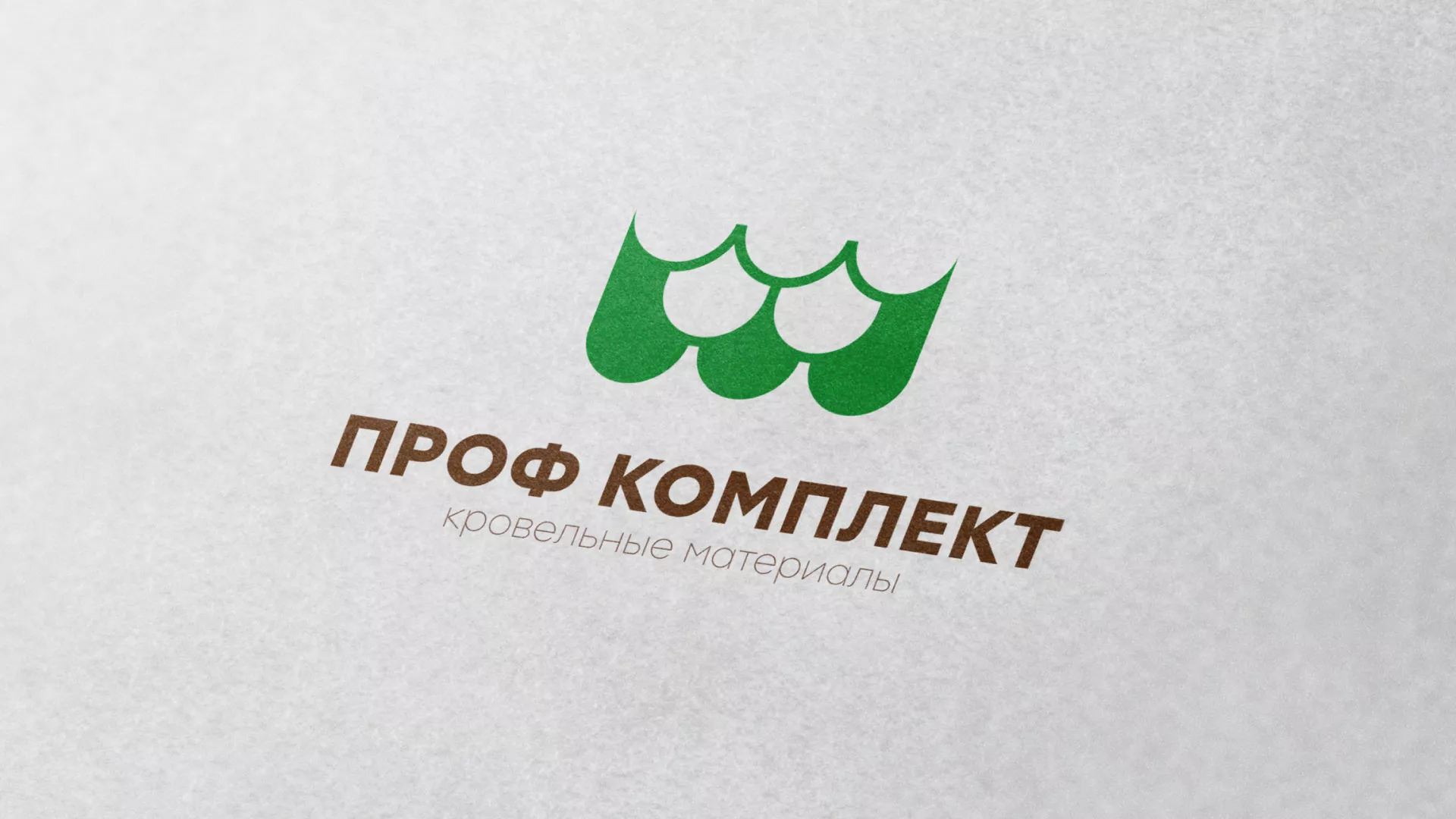 Создание логотипа компании «Проф Комплект» в Скопине