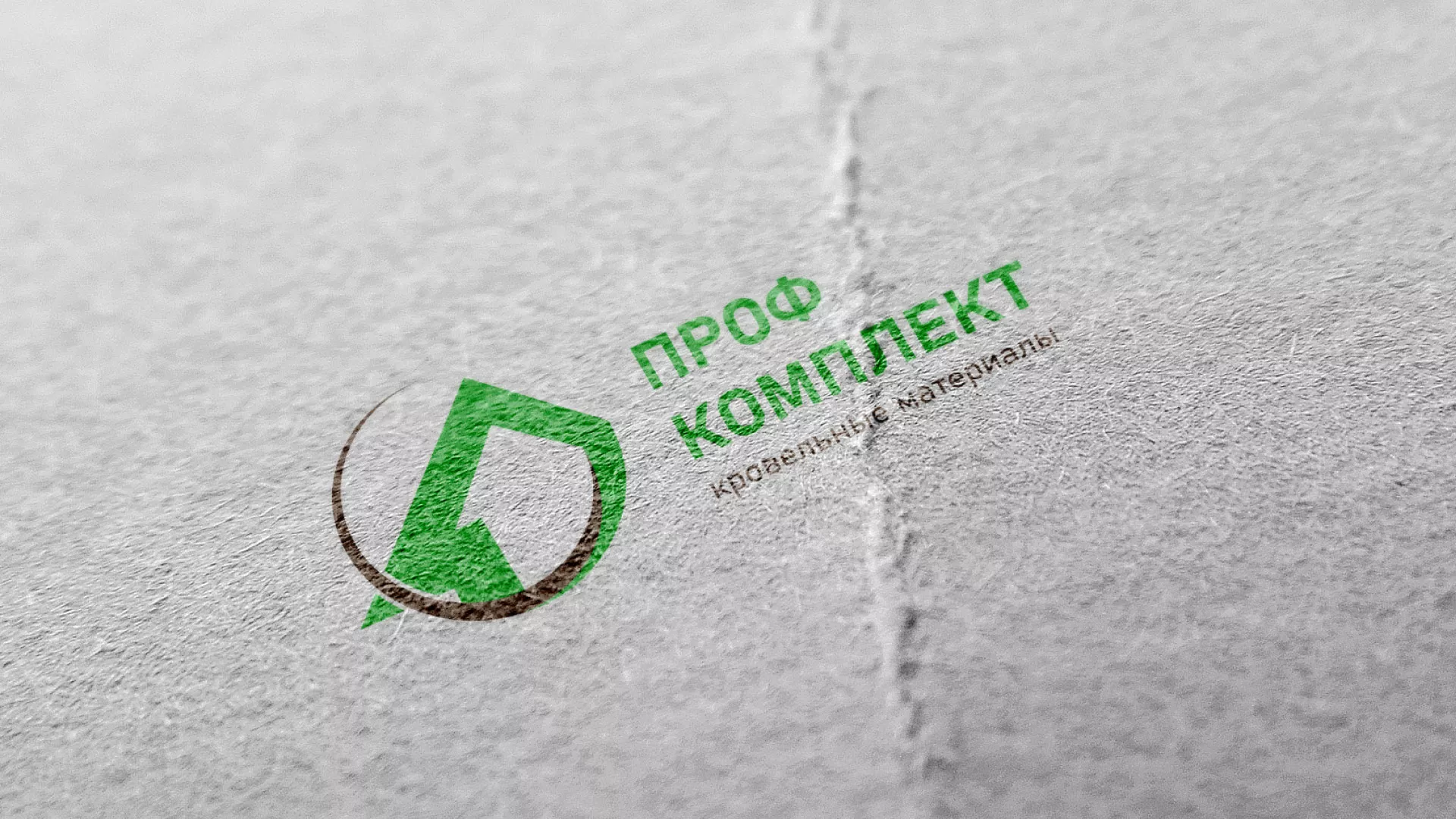 Разработка логотипа компании «Проф Комплект» в Скопине