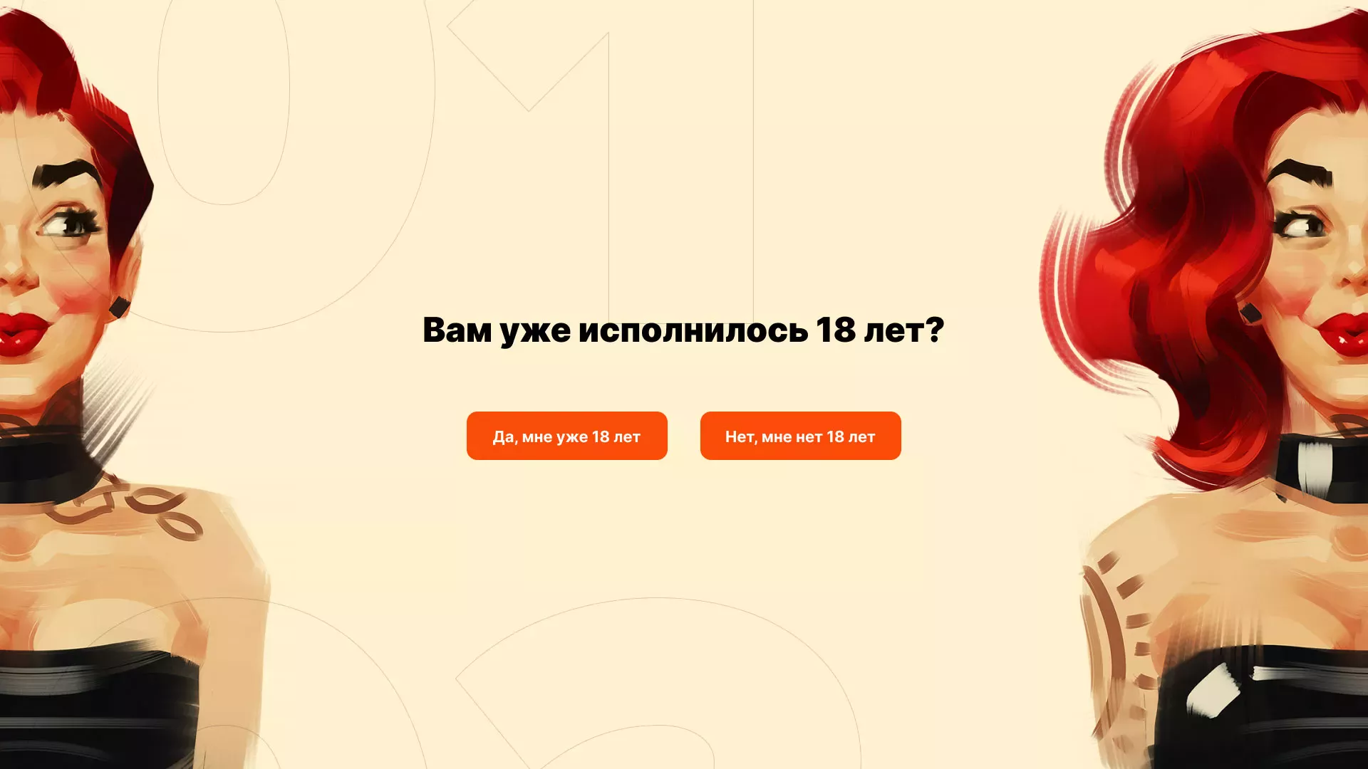 Создание интернет-магазина «Главсексмаг» в Скопине