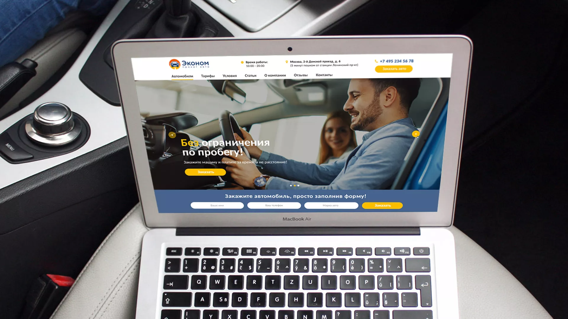 Разработка сайта для проката автомобилей в Скопине