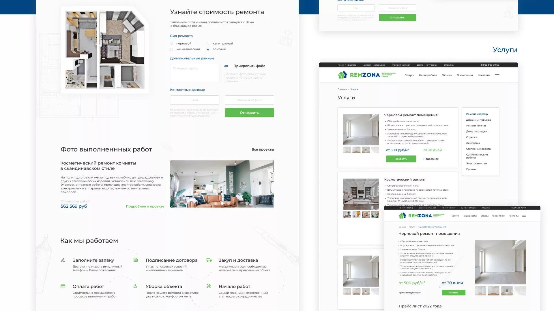 Разработка сайта компании «REMZONA» в Скопине