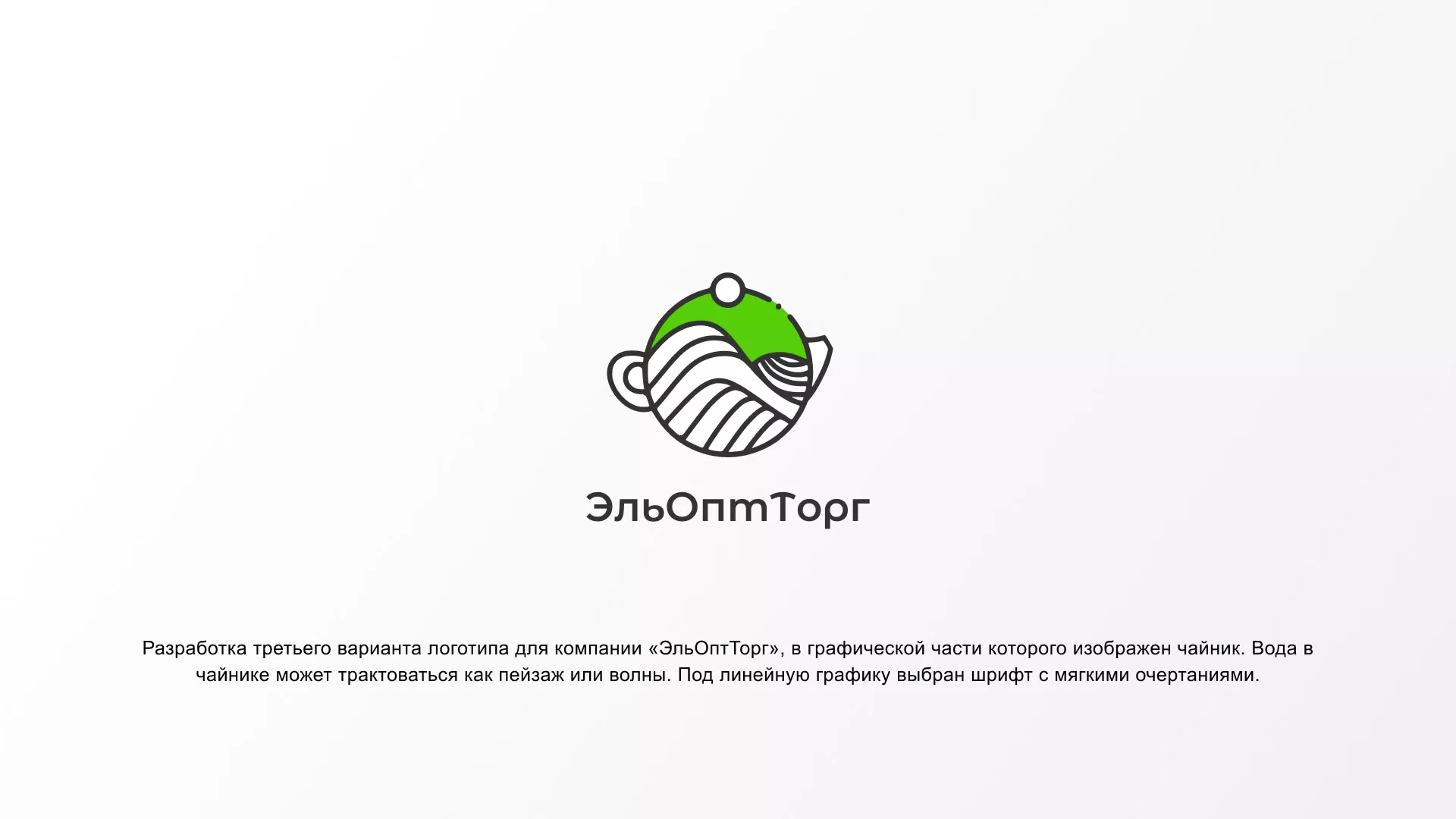 Создание логотипа для компании по продаже посуды и товаров для дома в Скопине