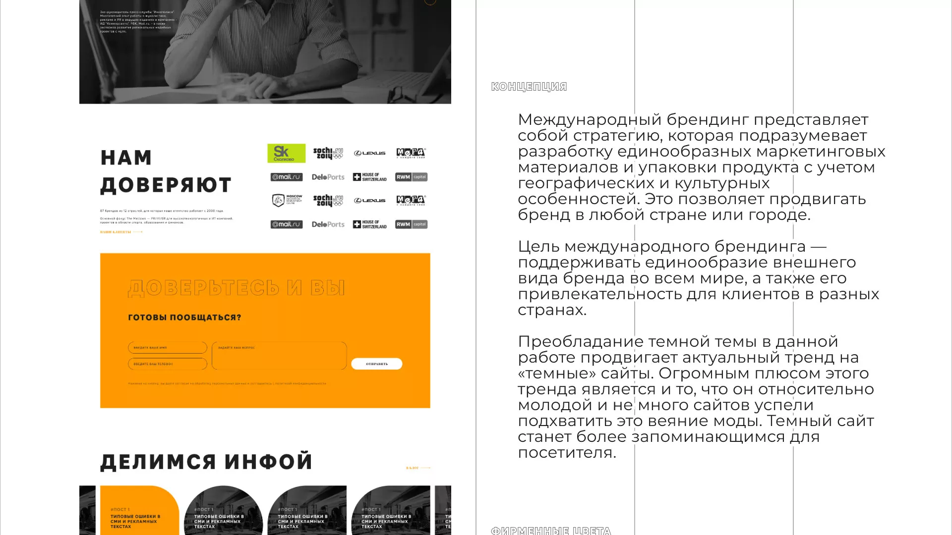 Разработка сайта креативного агентства «The Mellows» в Скопине