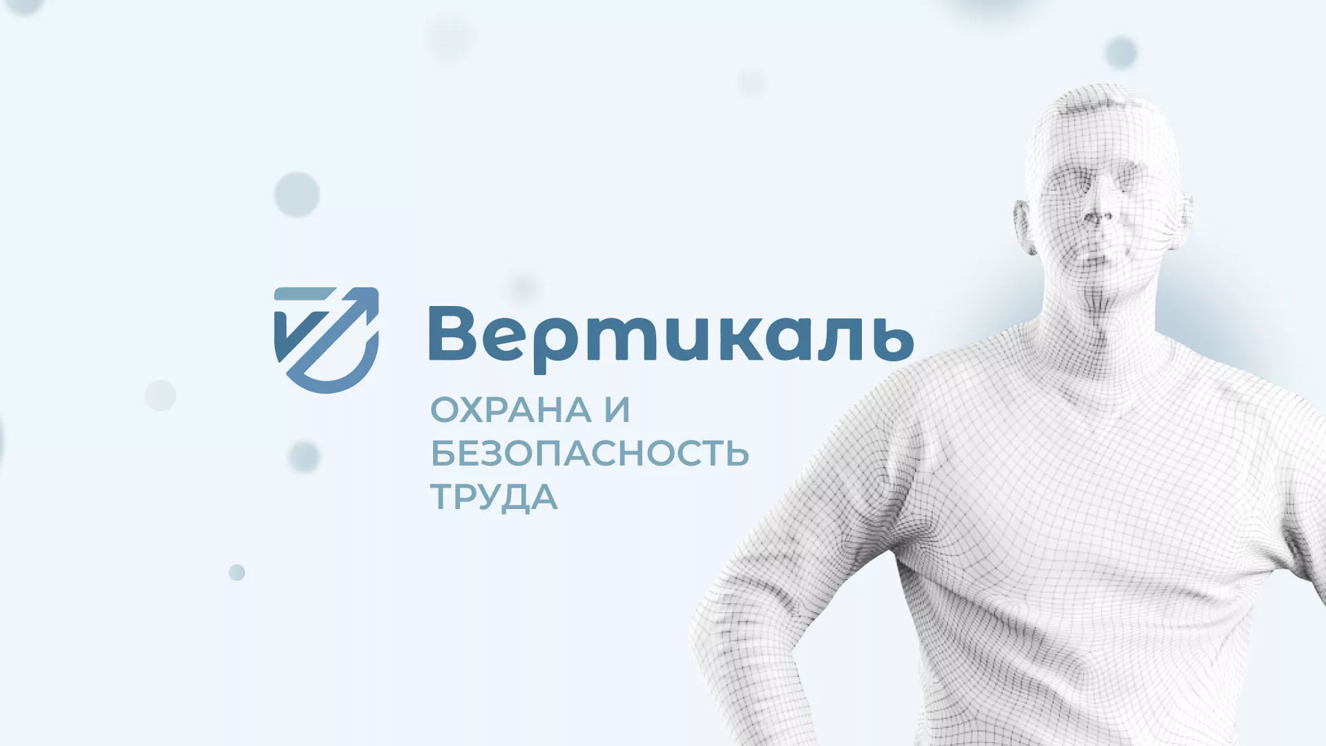 Создание сайта учебного центра «Вертикаль» в Скопине