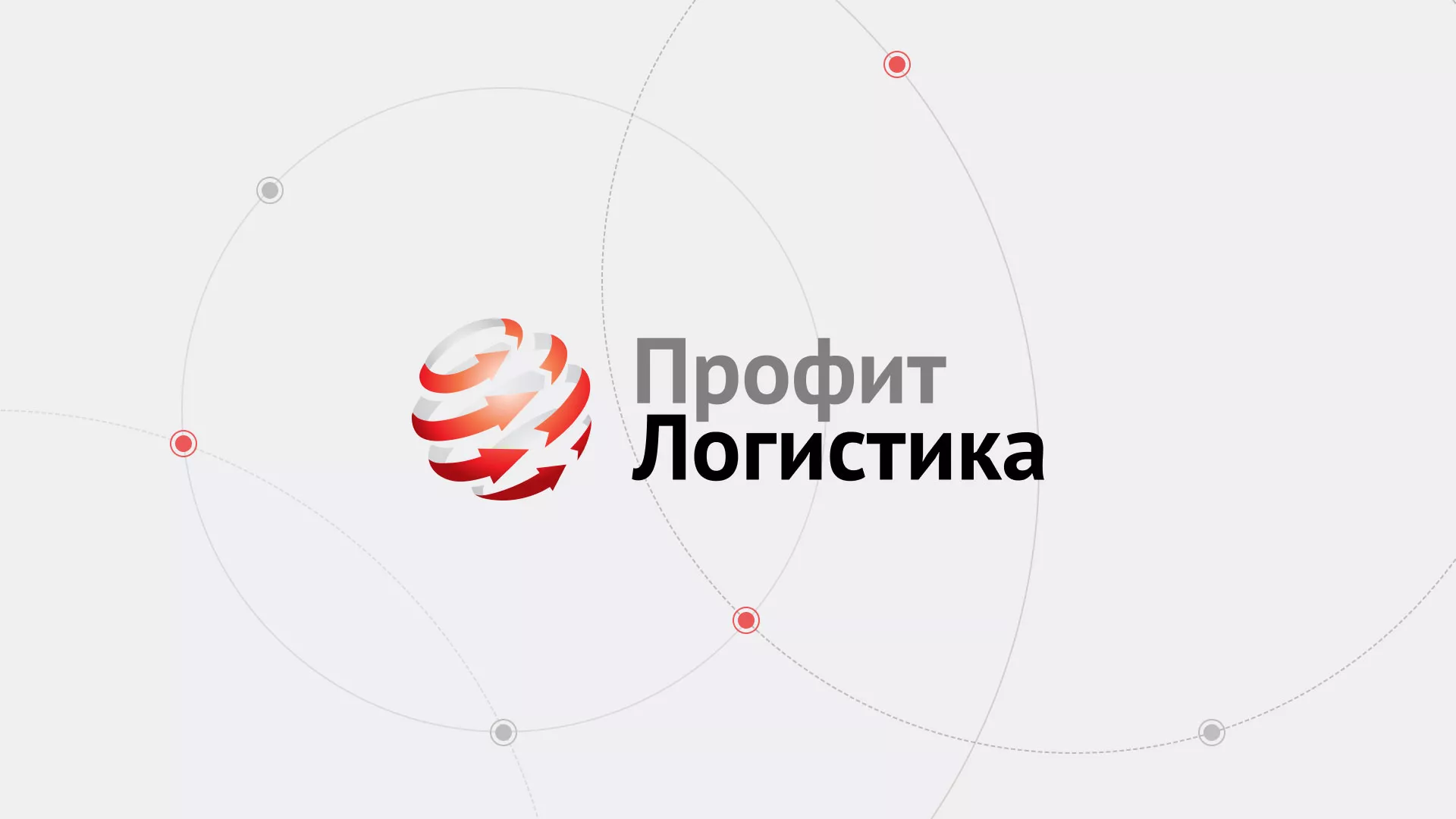 Разработка сайта экспедиционной компании в Скопине