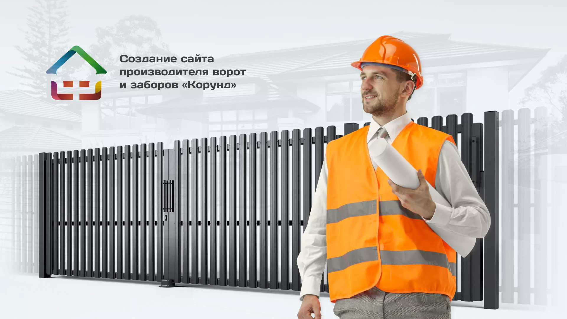 Разработка сайта производственной компании «Корунд» в Скопине