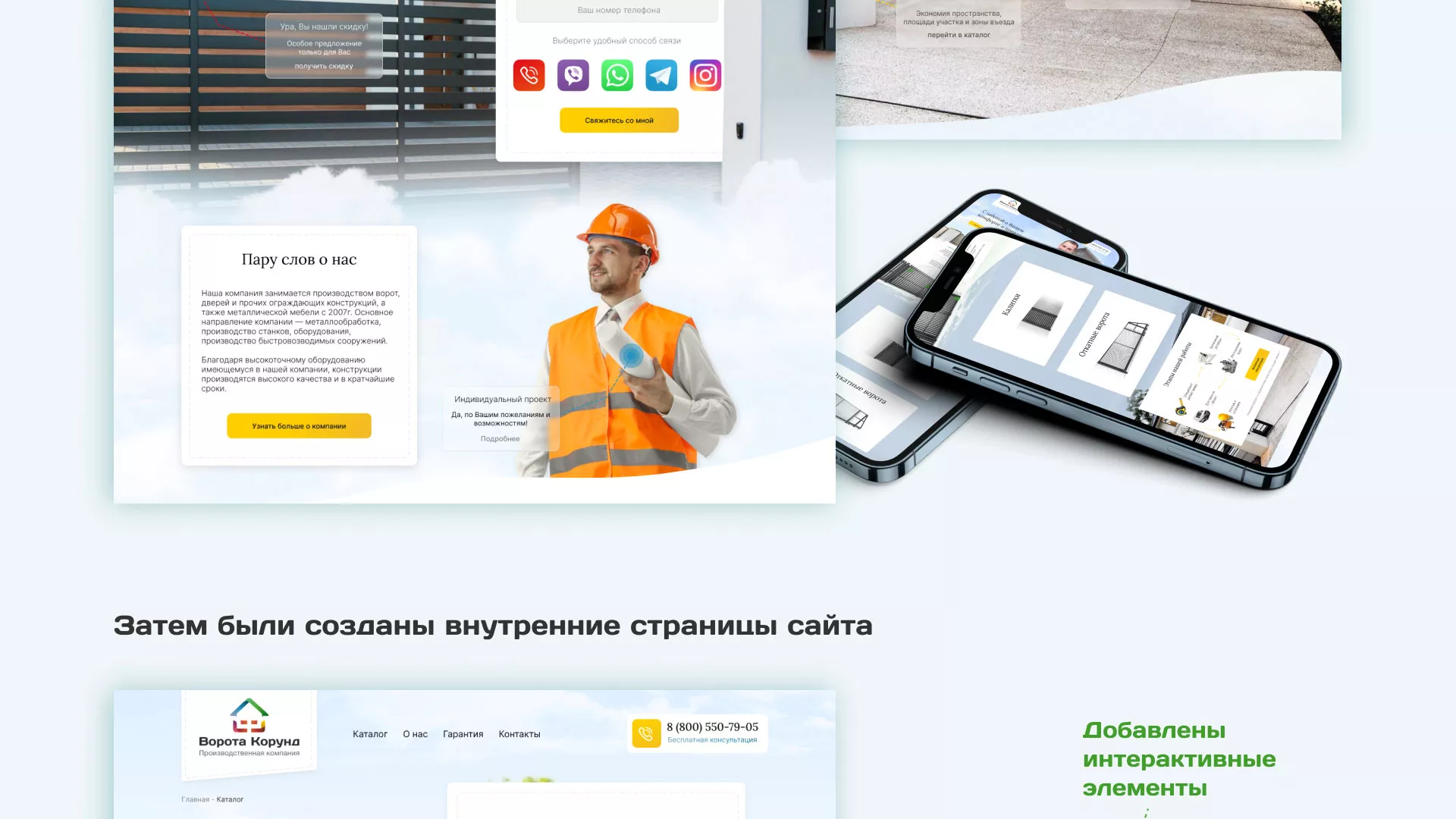 Разработка сайта производственной компании «Корунд» в Скопине