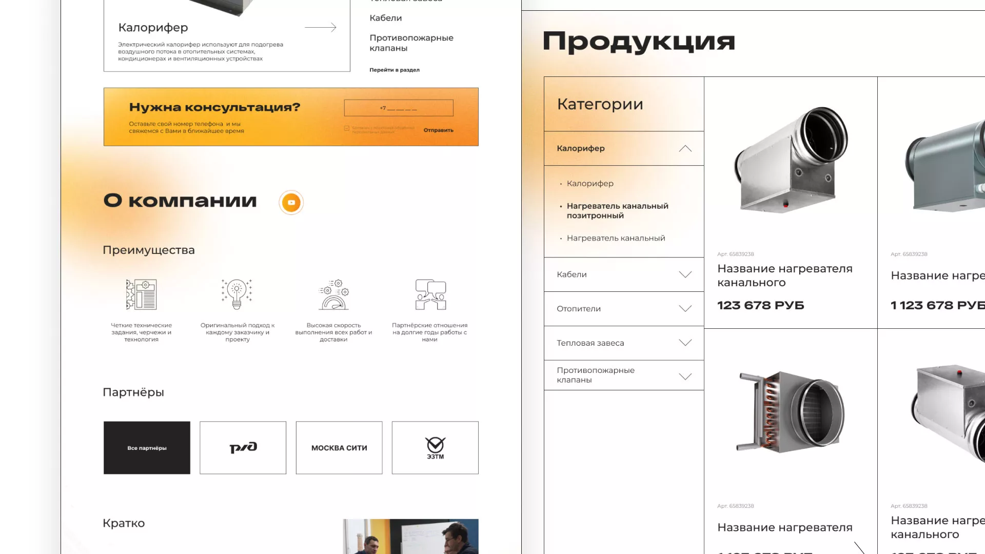 Ребрендинг компании «Rosker» и редизайн сайта в Скопине