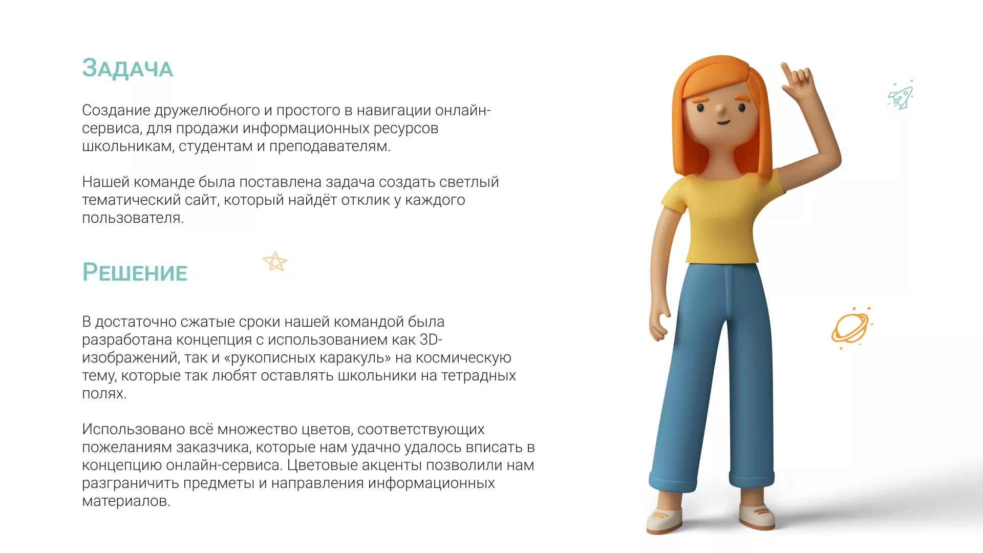 Создание онлайн-сервиса в Скопине по рефератам и курсовым работам