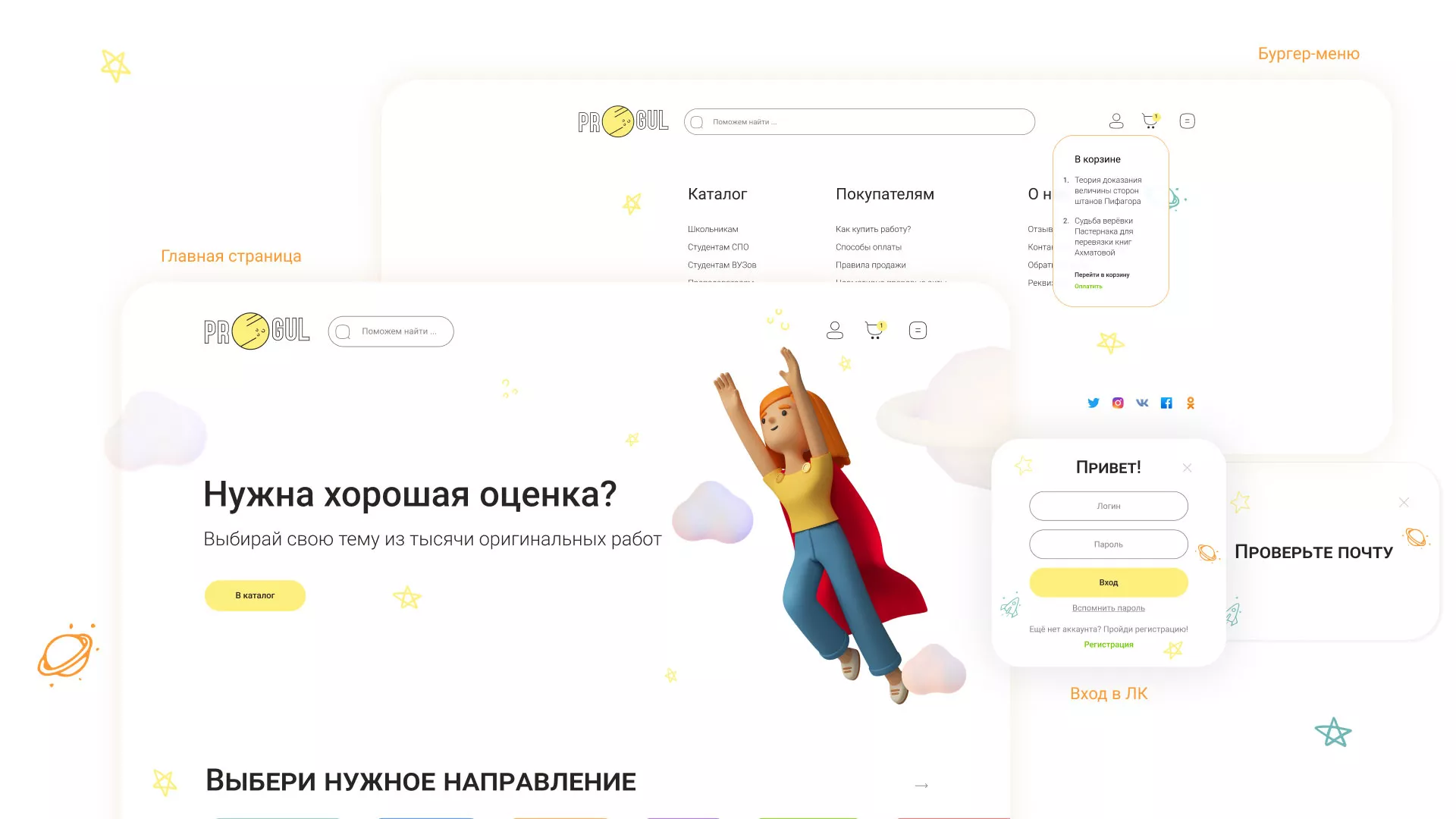 Создание онлайн-сервиса в Скопине по рефератам и курсовым работам