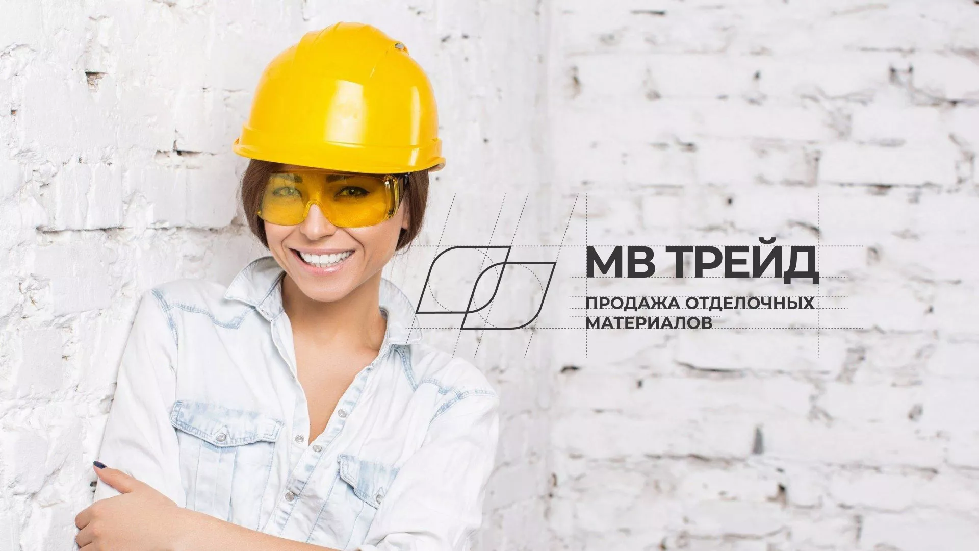 Разработка логотипа и сайта компании «МВ Трейд» в Скопине