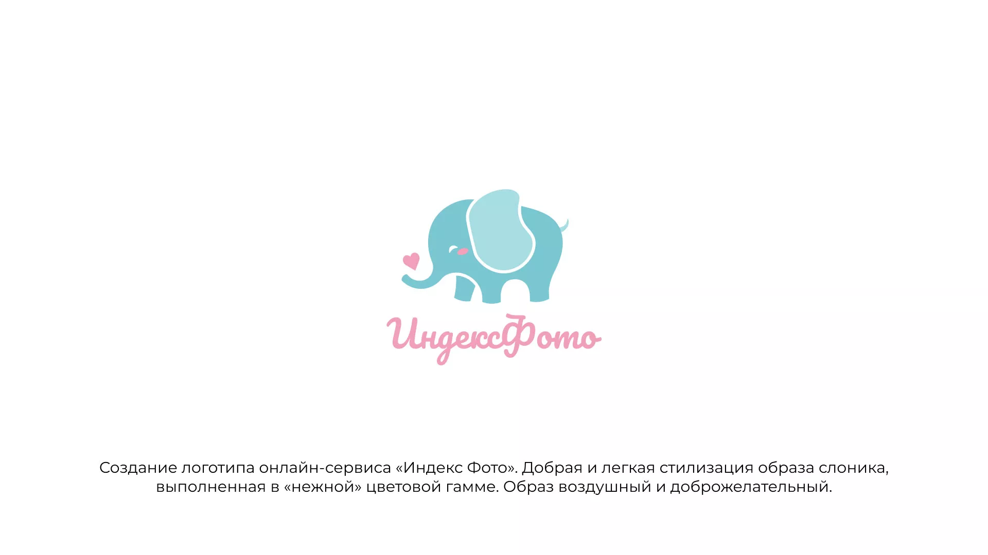 Создание логотипа компании «Индекс Фото» в Скопине