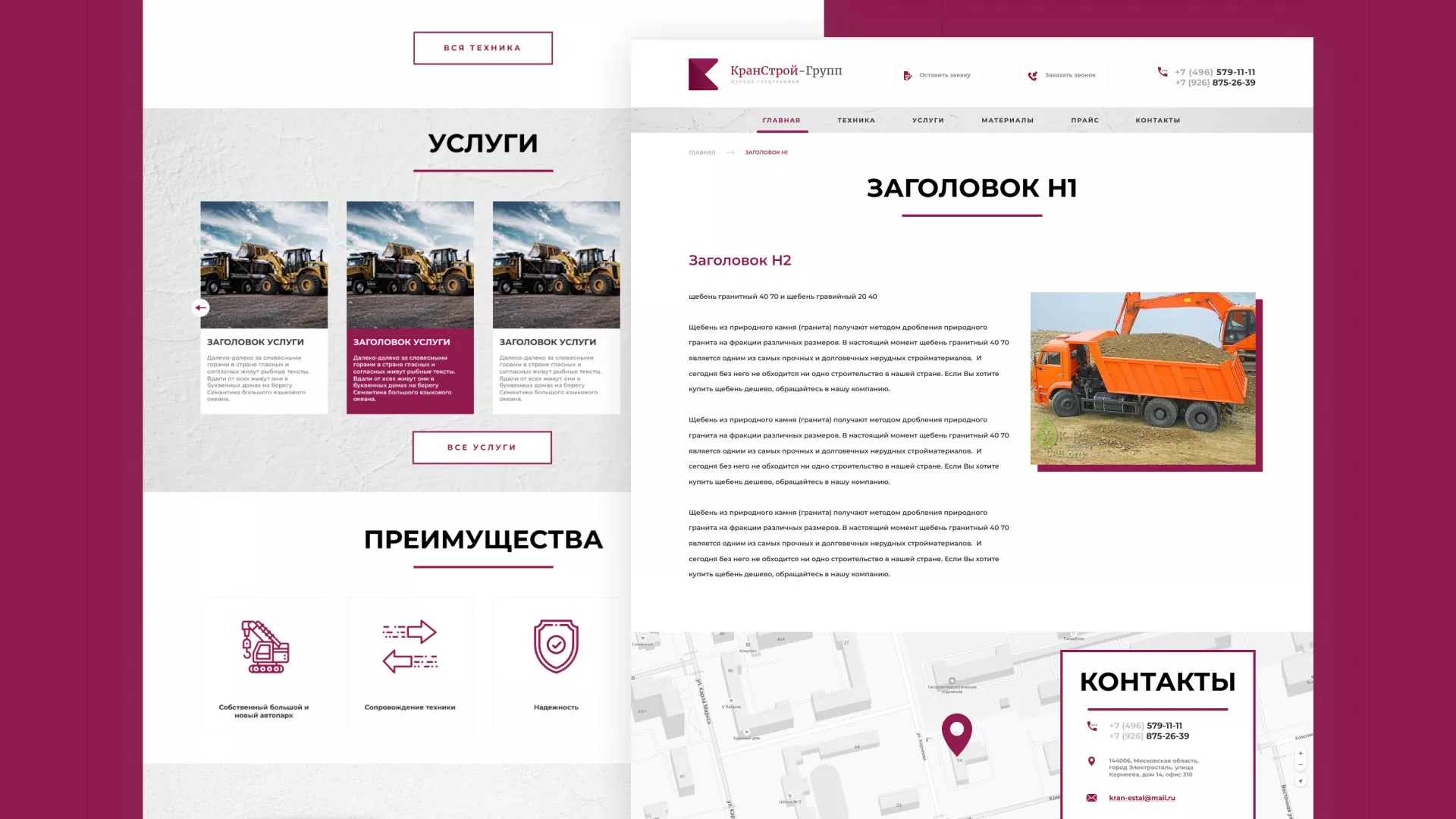 Разработка сайта компании «КранСтрой-Групп» по аренде спецтехники в Скопине