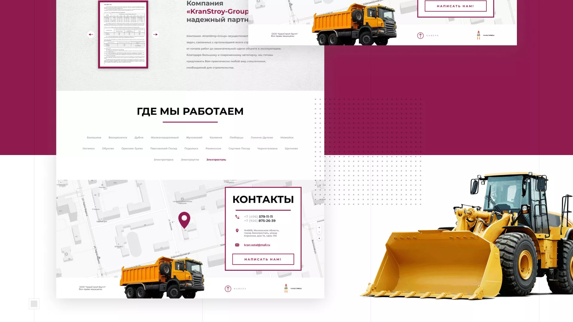 Разработка сайта компании «КранСтрой-Групп» по аренде спецтехники в Скопине