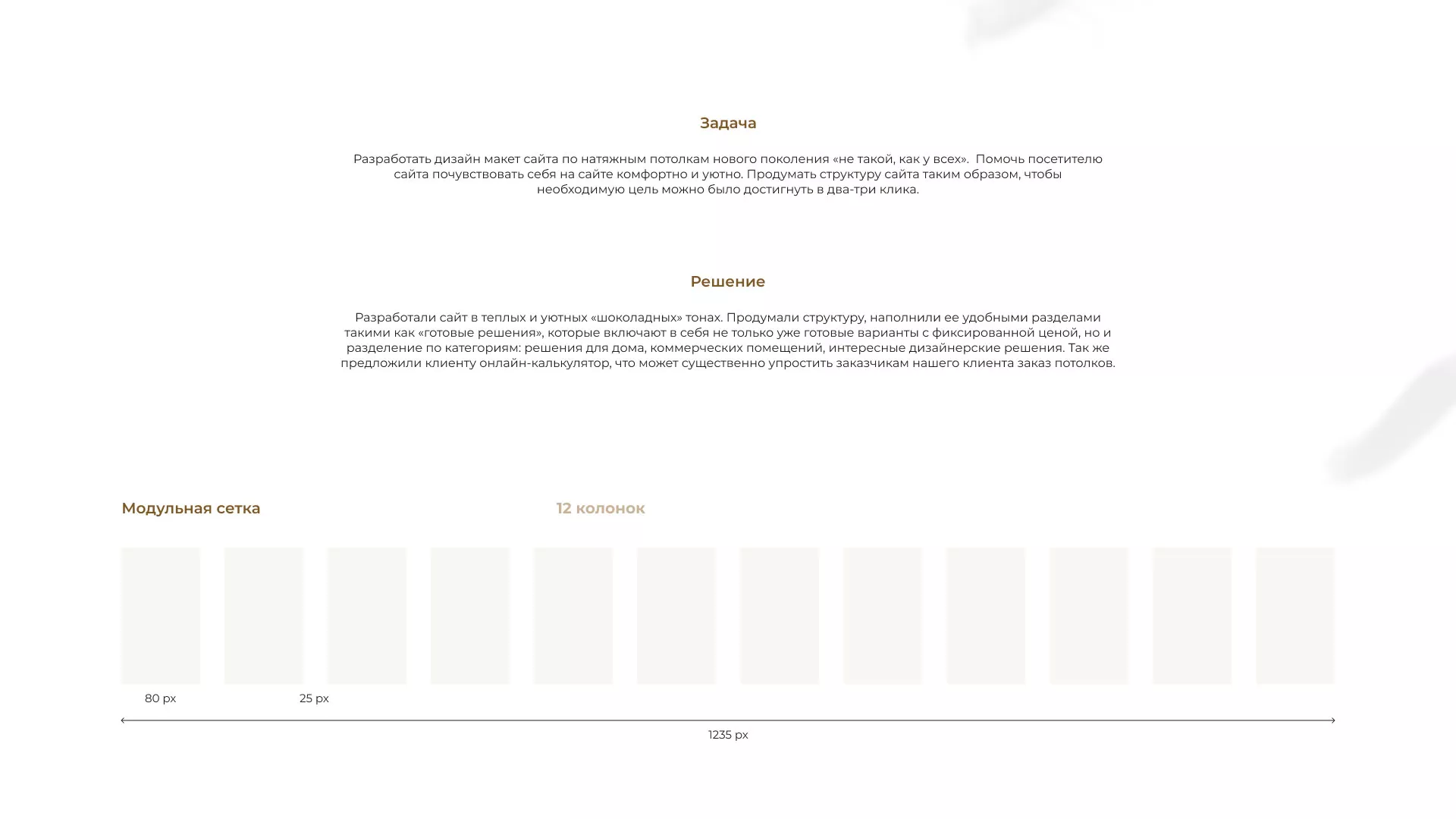 Разработка сайта в Скопине для компании «ODIN GROUP» по установке натяжных потолков