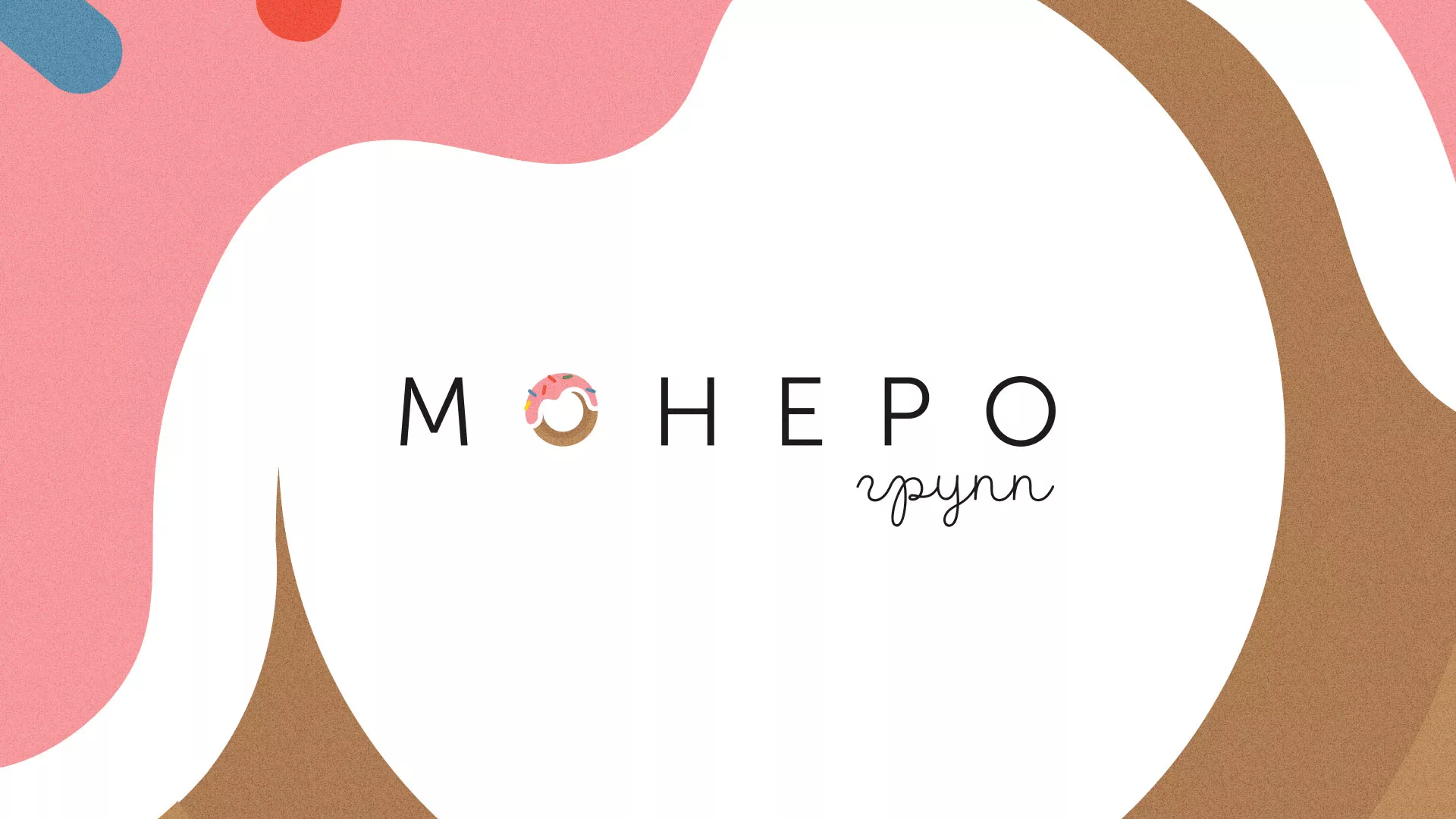 Разработка логотипа компании по продаже кондитерских изделий в Скопине