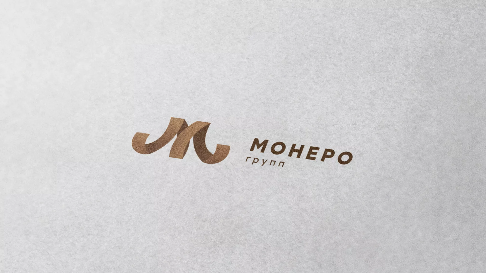 Разработка логотипа для компании «Монеро групп» в Скопине