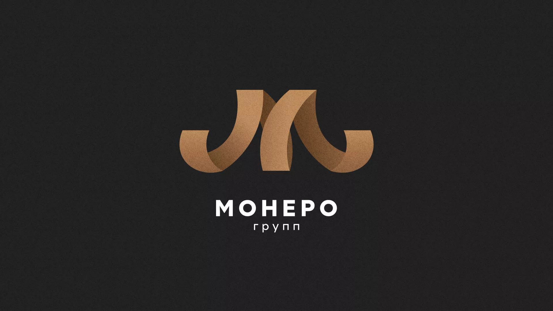 Разработка логотипа для компании «Монеро групп» в Скопине