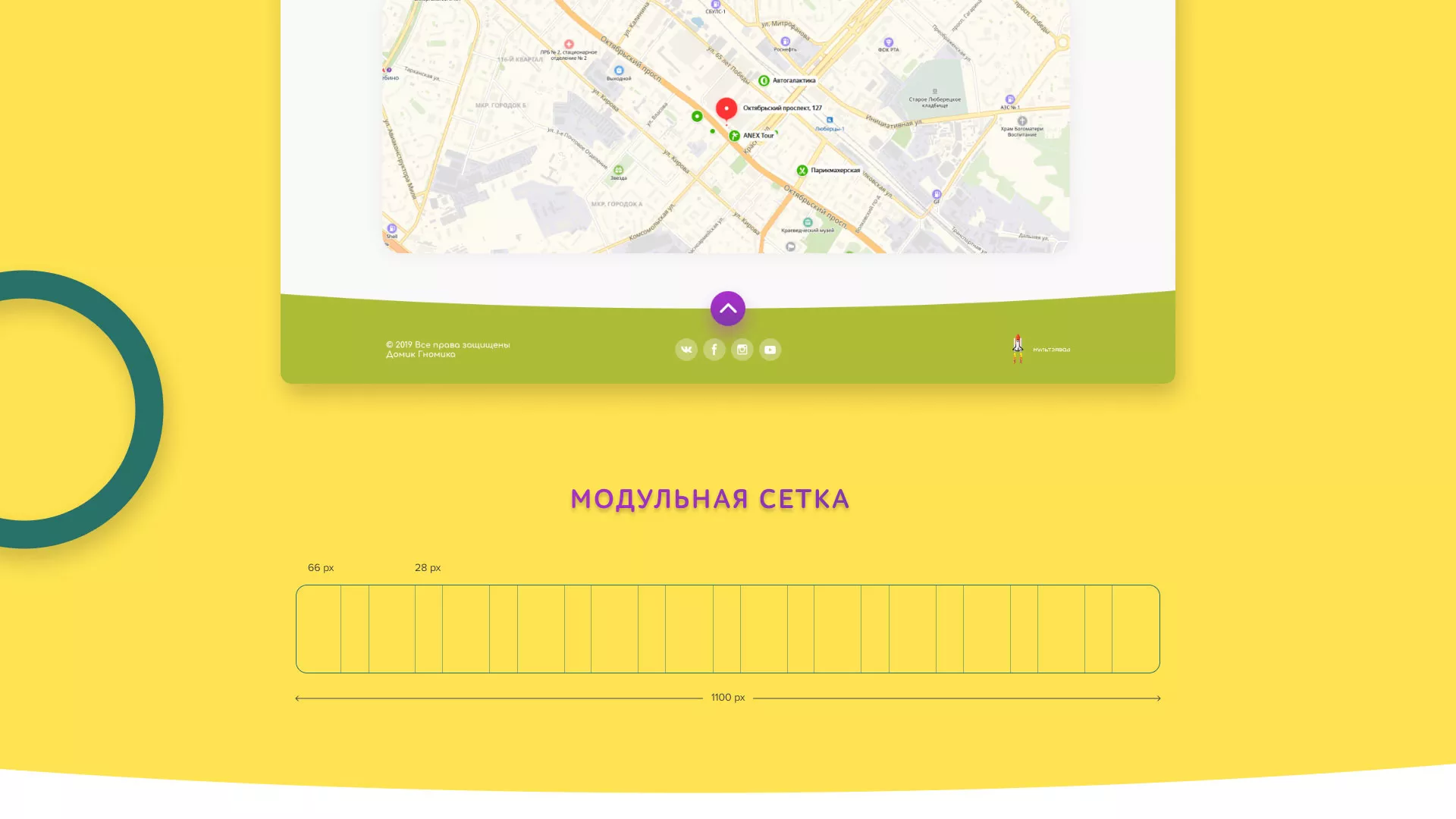 Разработка сайта детского активити-клуба «Домик гномика» в Скопине