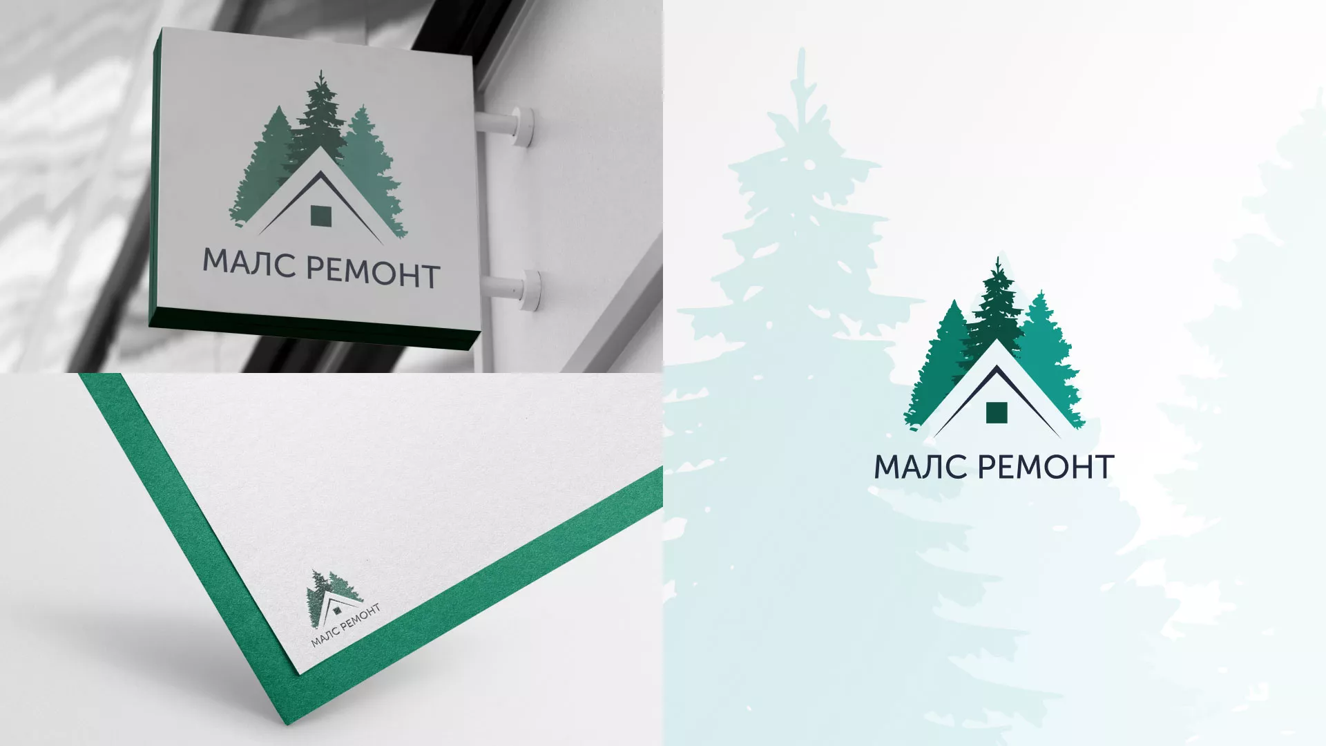 Разработка логотипа для компании «МАЛС РЕМОНТ» в Скопине