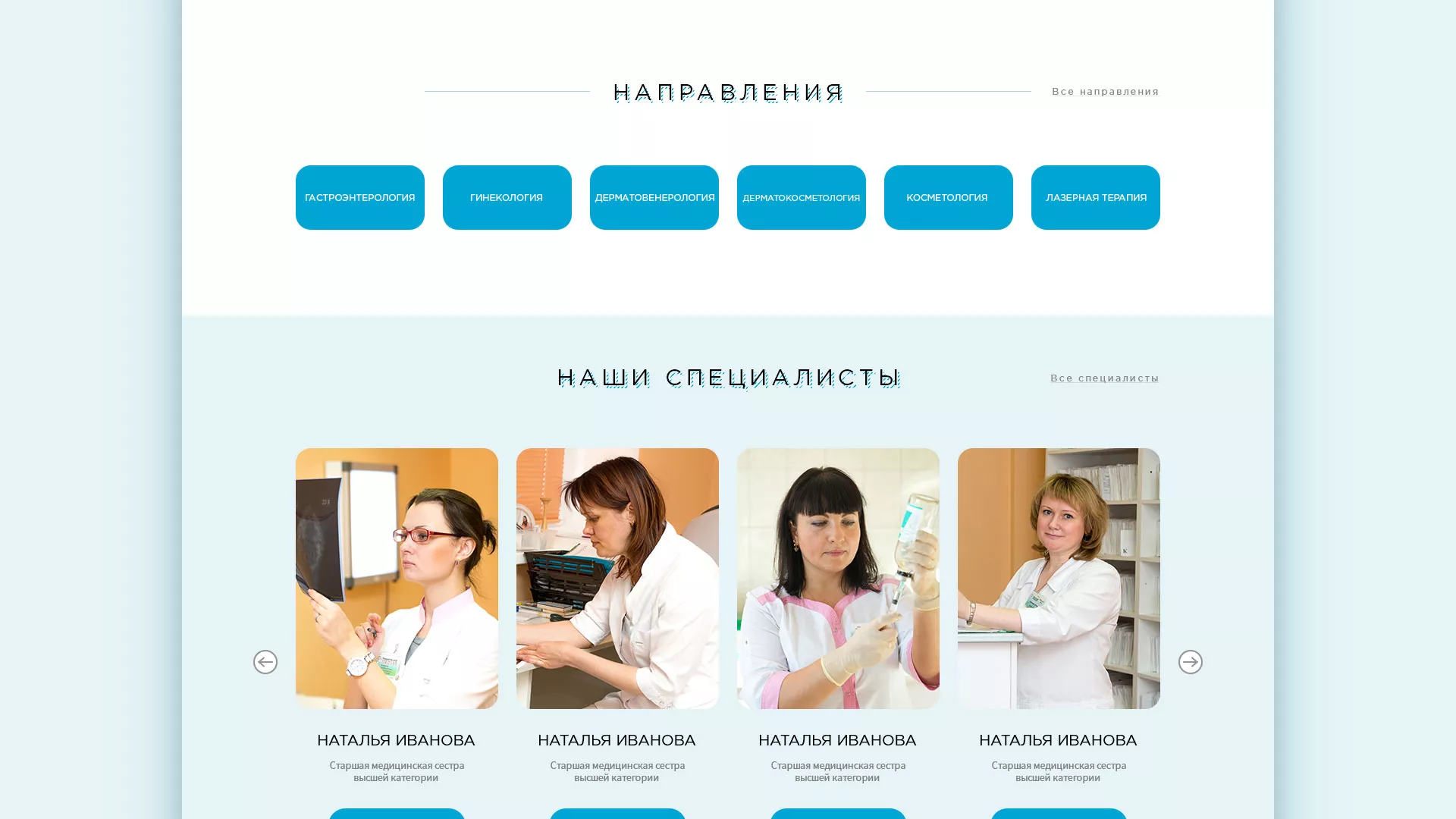 Создание сайта для медицинского центра «Медиал» в Скопине