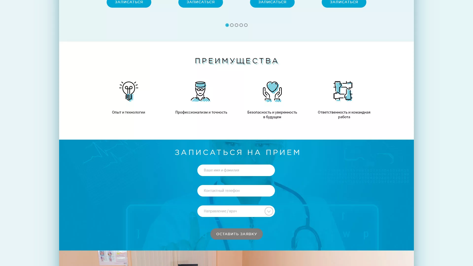 Создание сайта для медицинского центра «Медиал» в Скопине