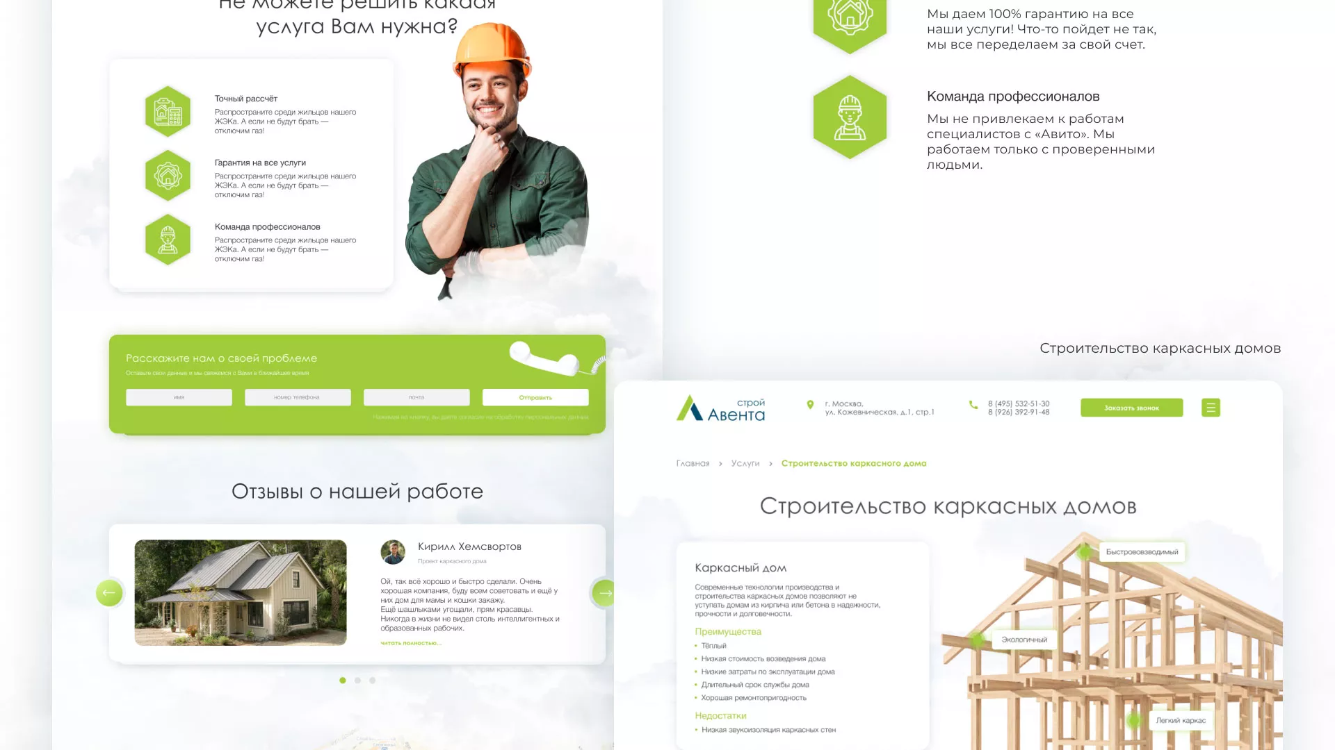 Редизайн сайта компании «Авента Строй» в Скопине