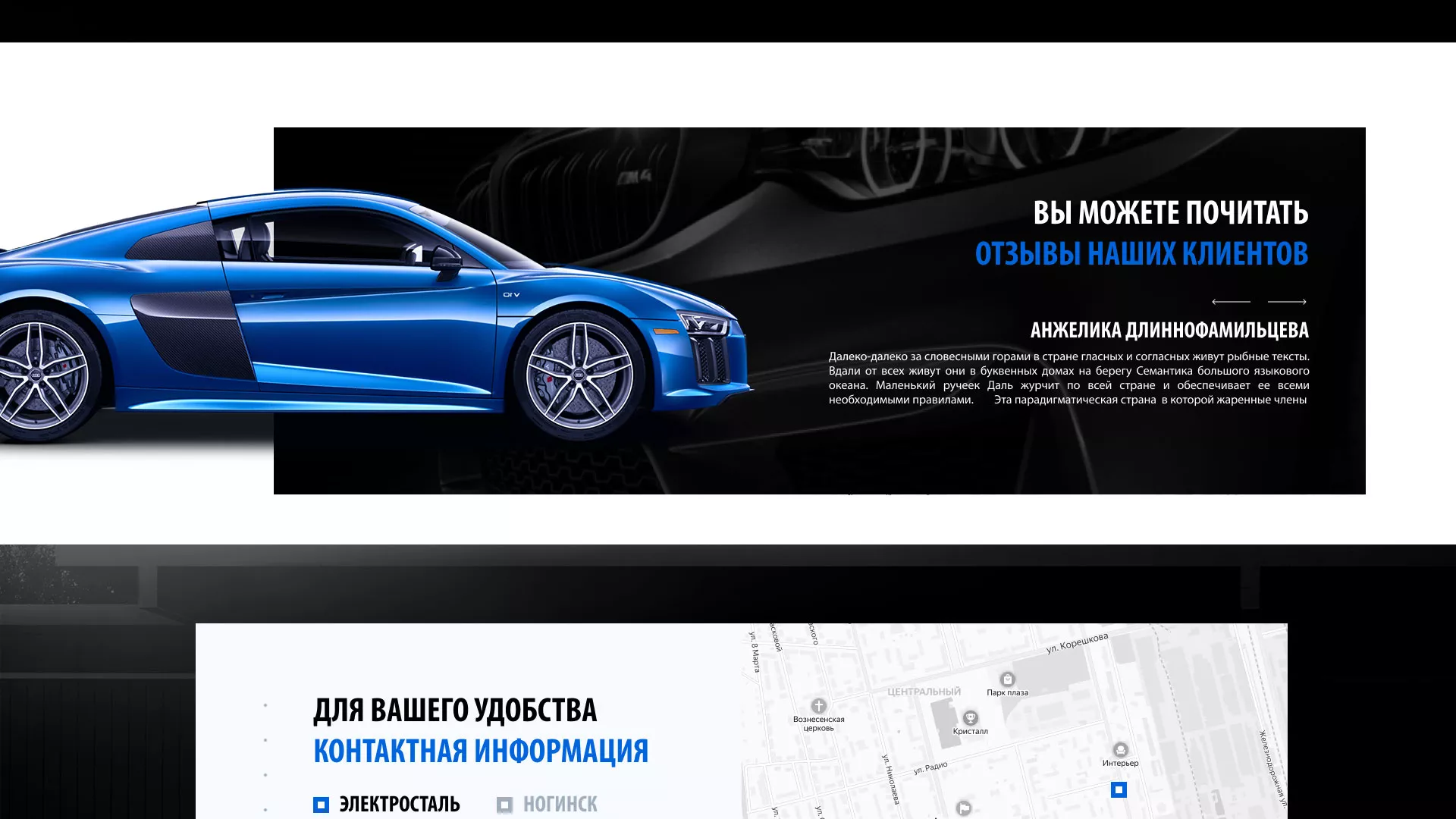 Разработка сайта магазина автозапчастей «М7» в Скопине