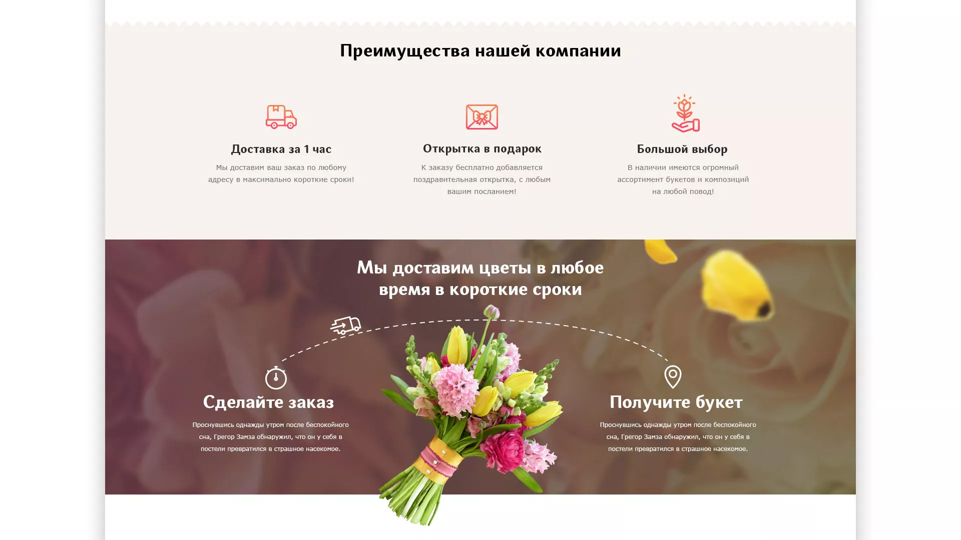 Создание интернет-магазина «Букет-онлайн» по цветам в Скопине