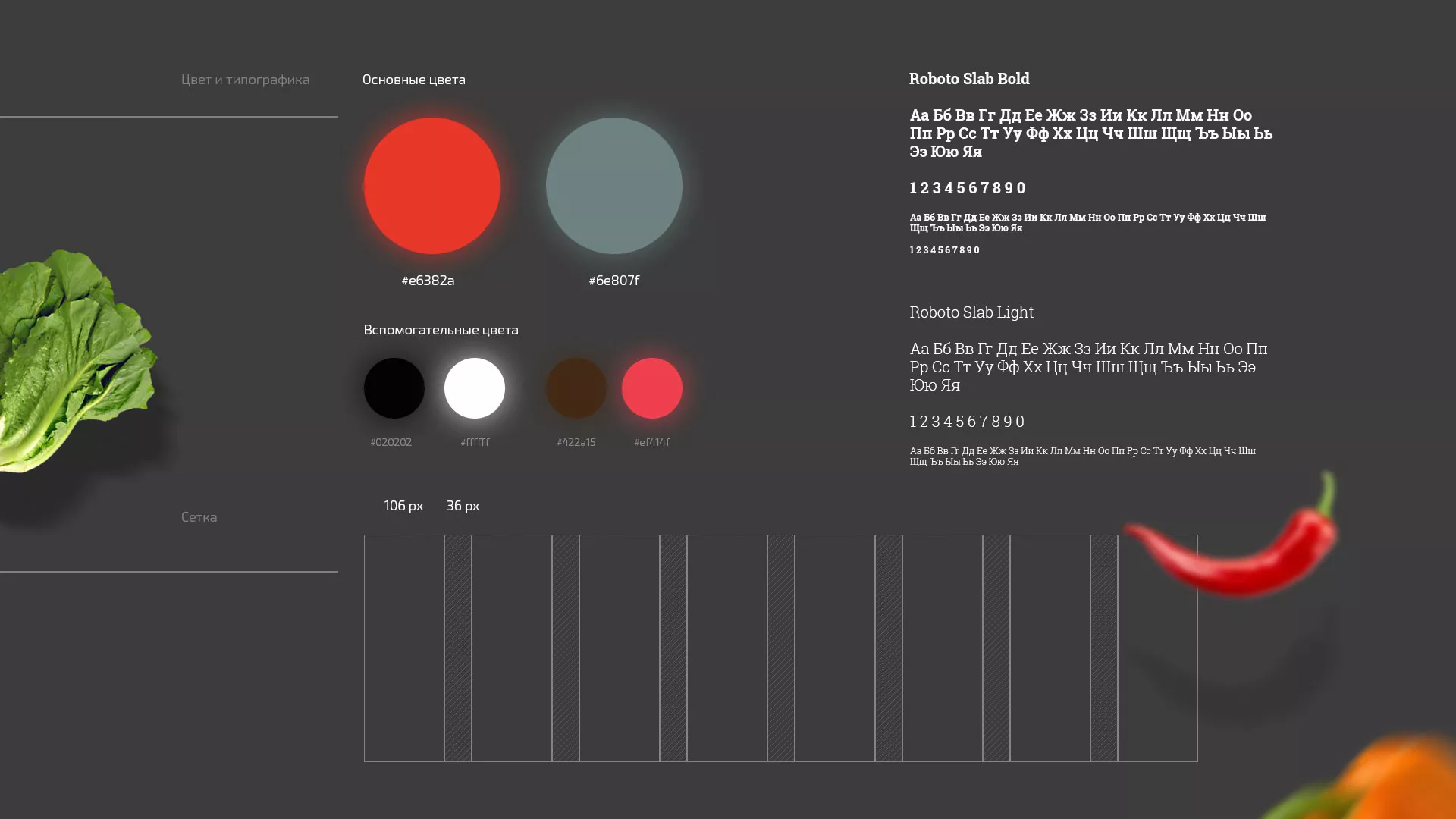 Разработка сайта для пиццерии «BUSHIDO» в Скопине
