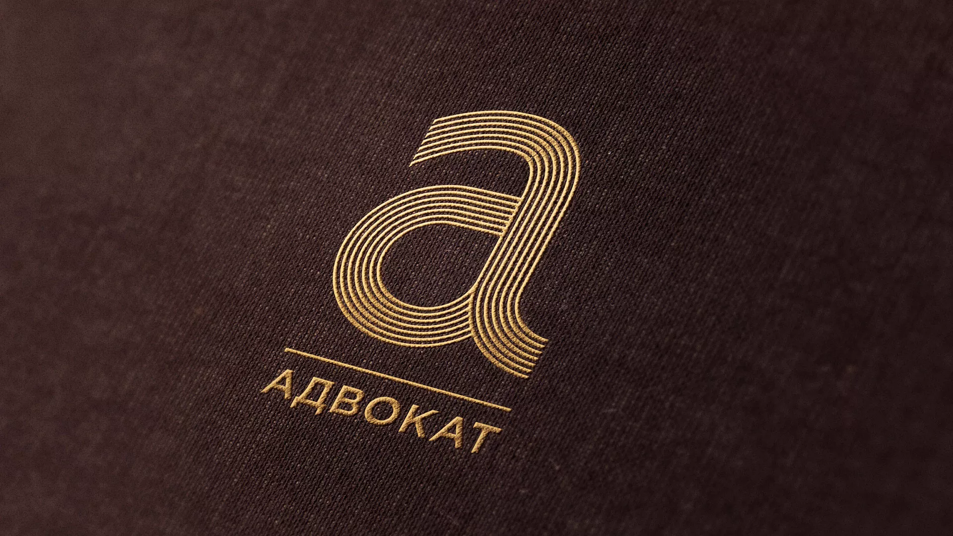 Разработка логотипа для коллегии адвокатов в Скопине