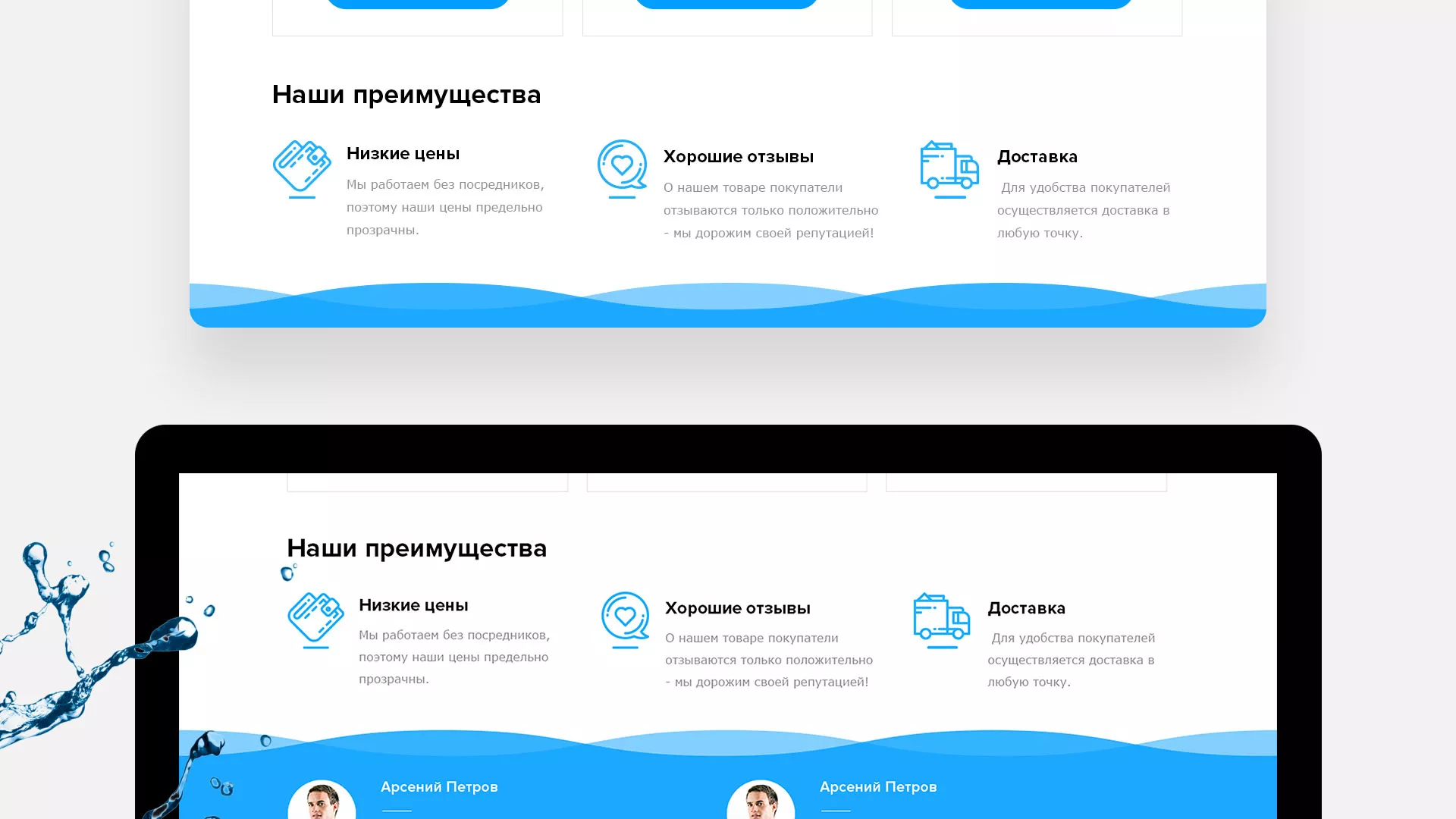Создание интернет-магазина «Водолей» по продаже фильтров очистных сооружений в Скопине