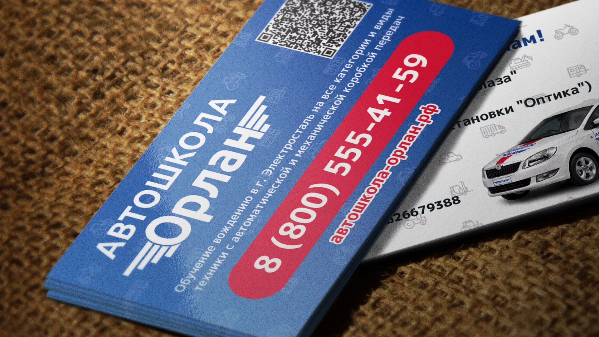 Разработка промо-визиток для автошколы «Орлан» в Скопине
