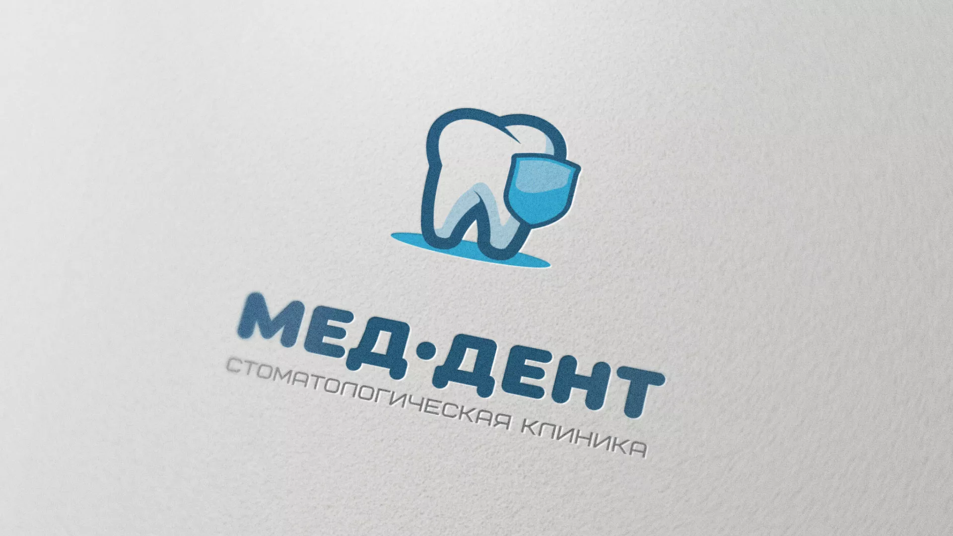 Разработка логотипа стоматологической клиники «МЕД-ДЕНТ» в Скопине