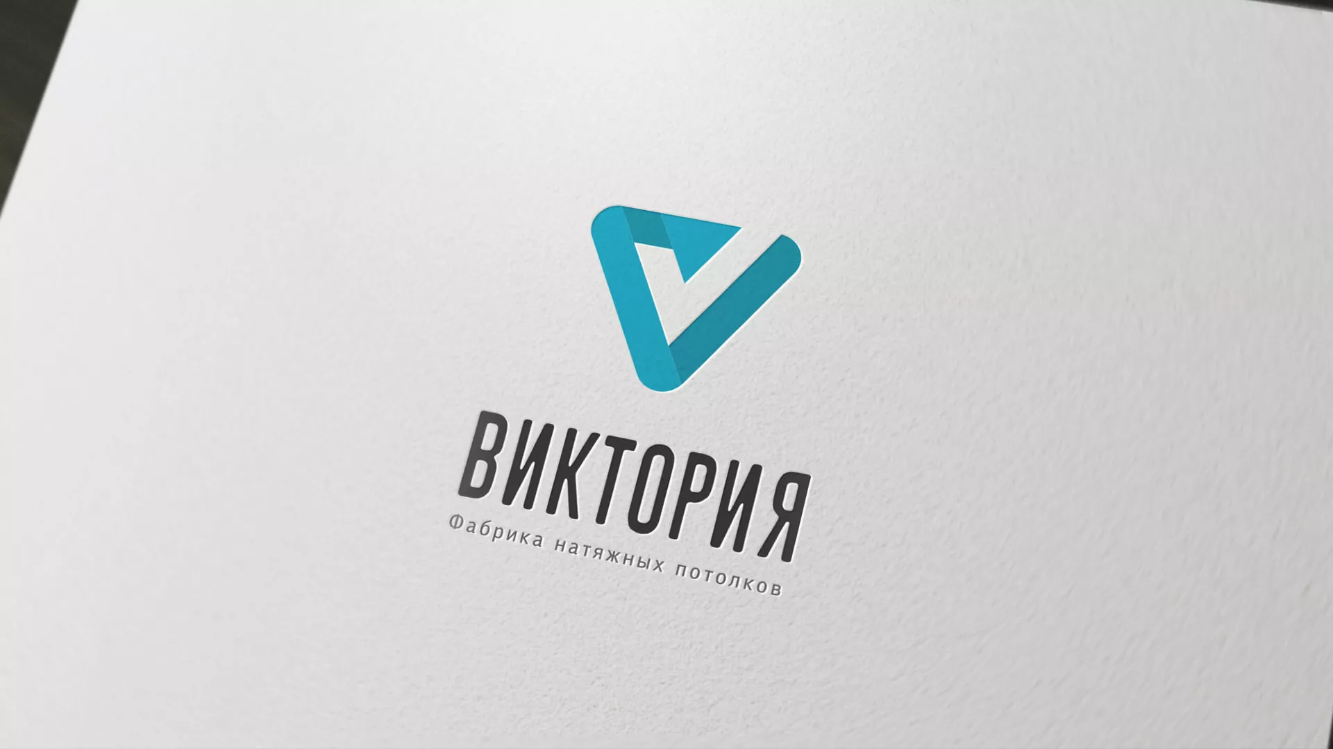 Разработка фирменного стиля компании по продаже и установке натяжных потолков в Скопине