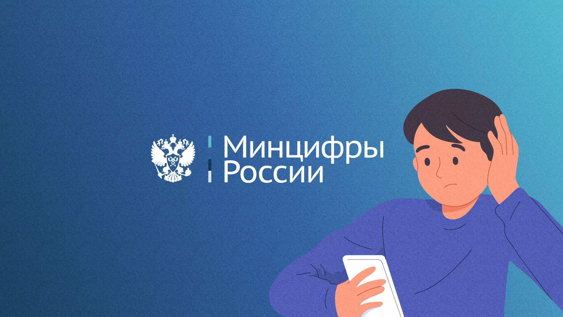 Минцифры и российские сертификаты безопасности SSL для сайтов в Скопине