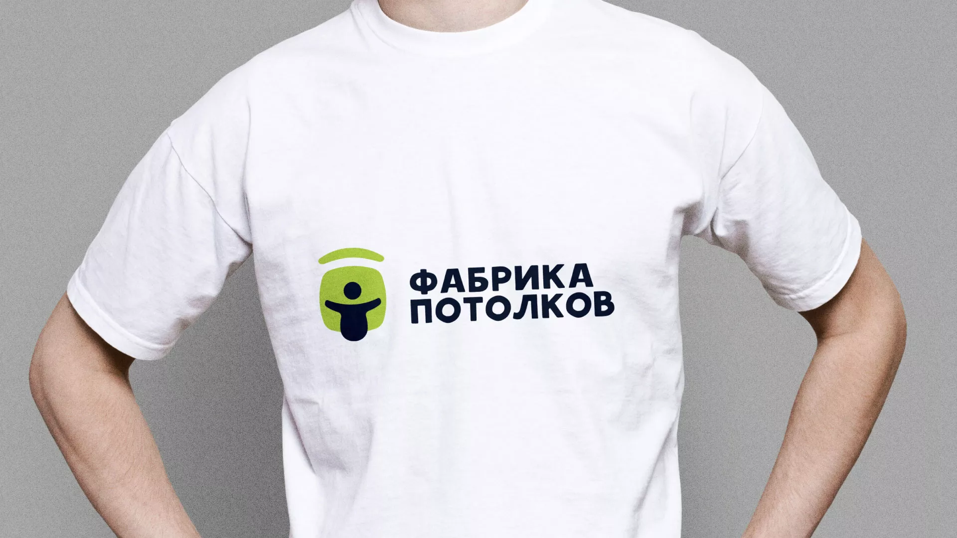 Разработка фирменного стиля для фабрики натяжных потолков в Скопине