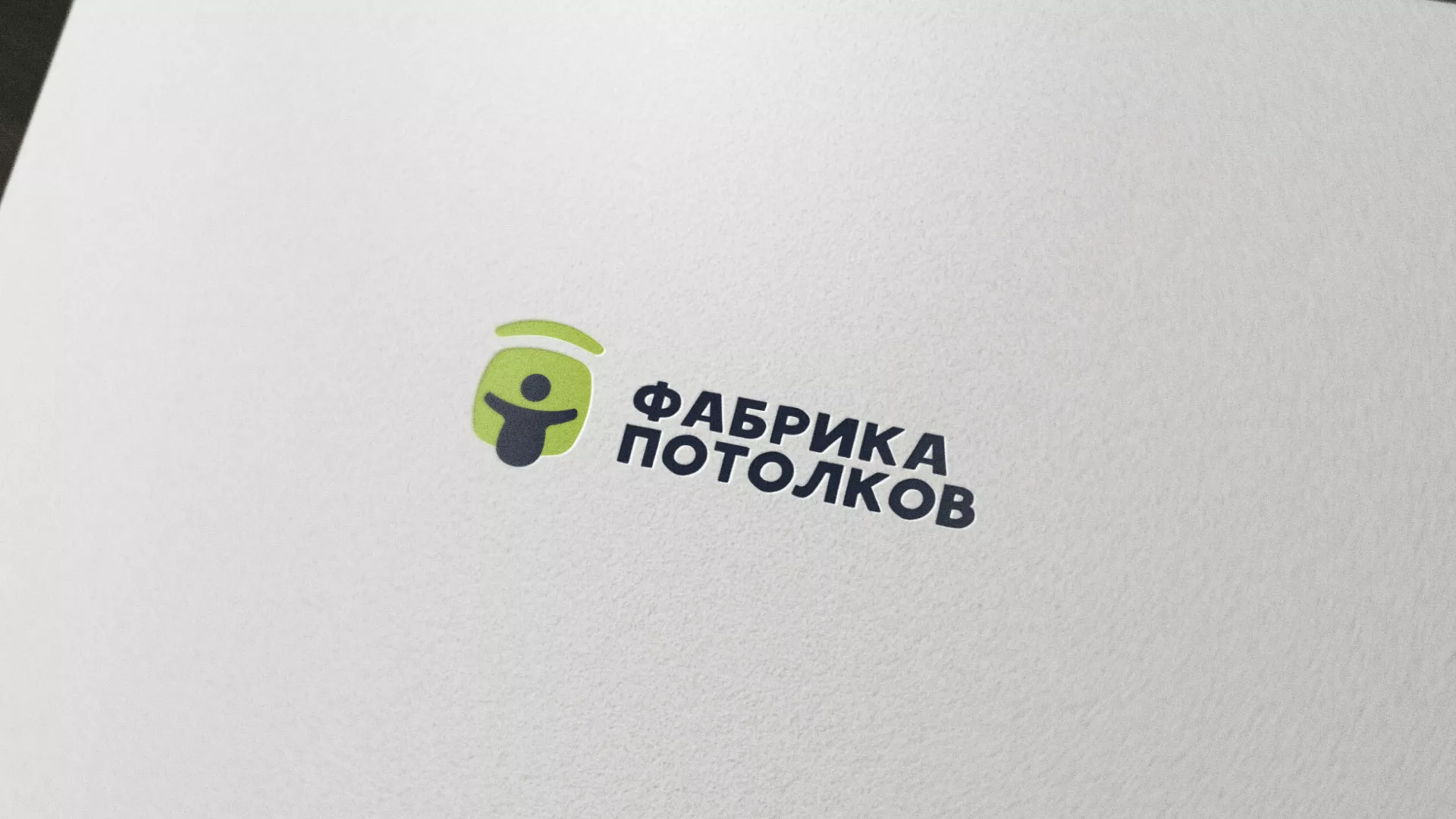 Разработка логотипа для производства натяжных потолков в Скопине