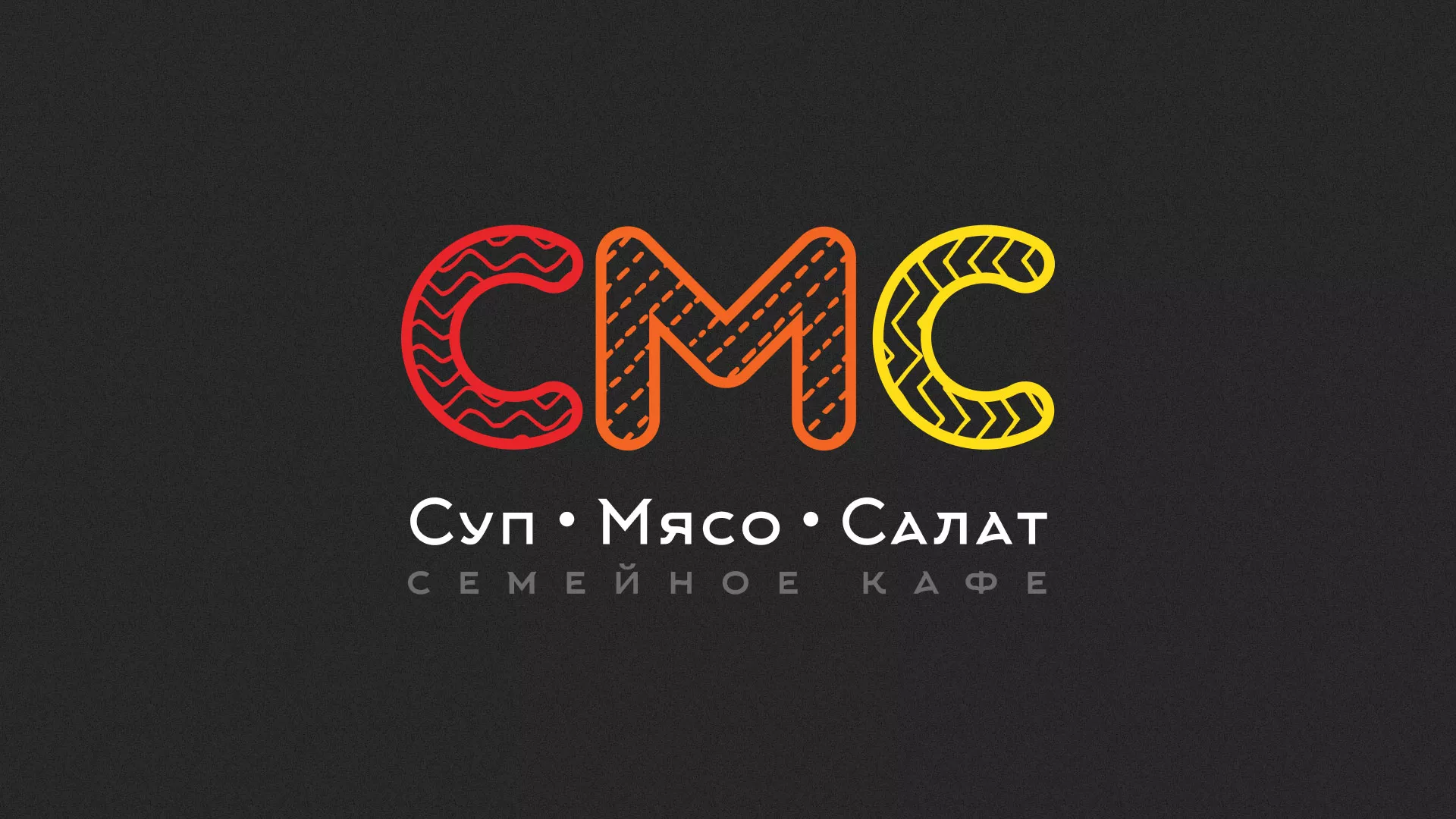 Разработка сайта кафе-столовой «Суп-Мясо-Салат» в Скопине